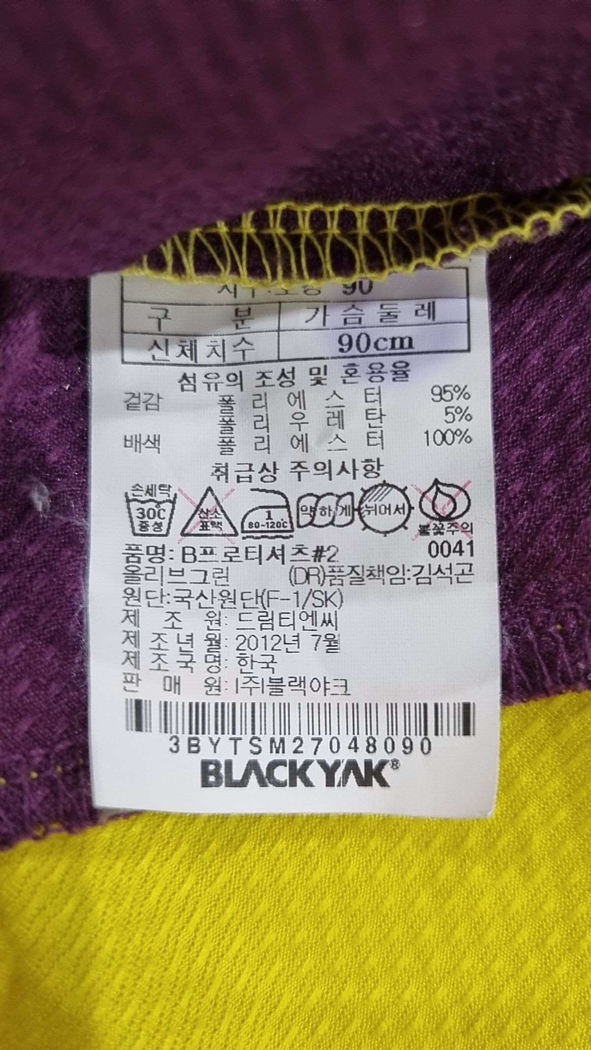 블랙야크(BLACKYAK) 반소매 티셔츠 90
