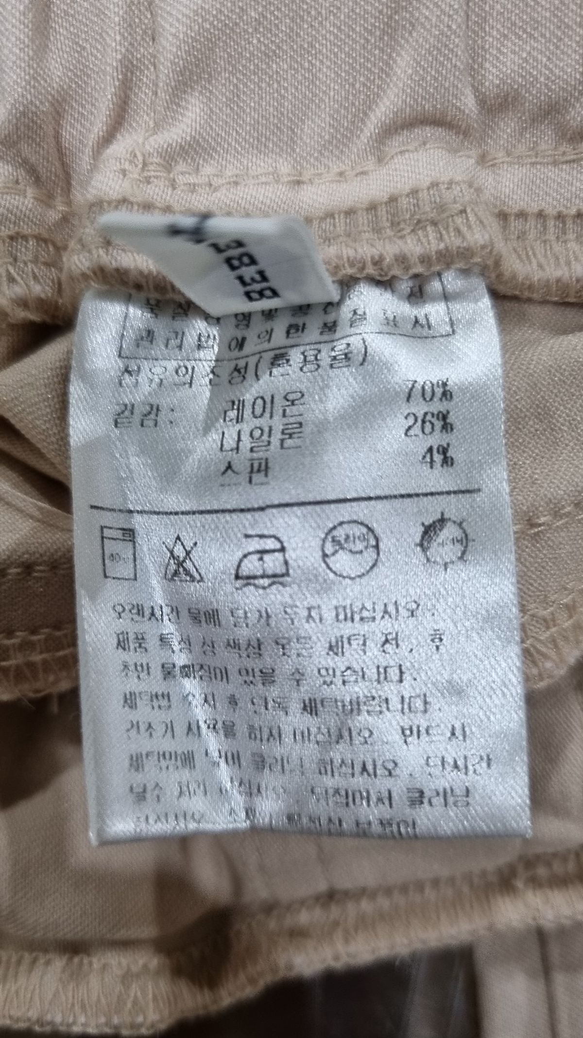 베베테일러(BEBETAILOR) 코튼 팬츠 150