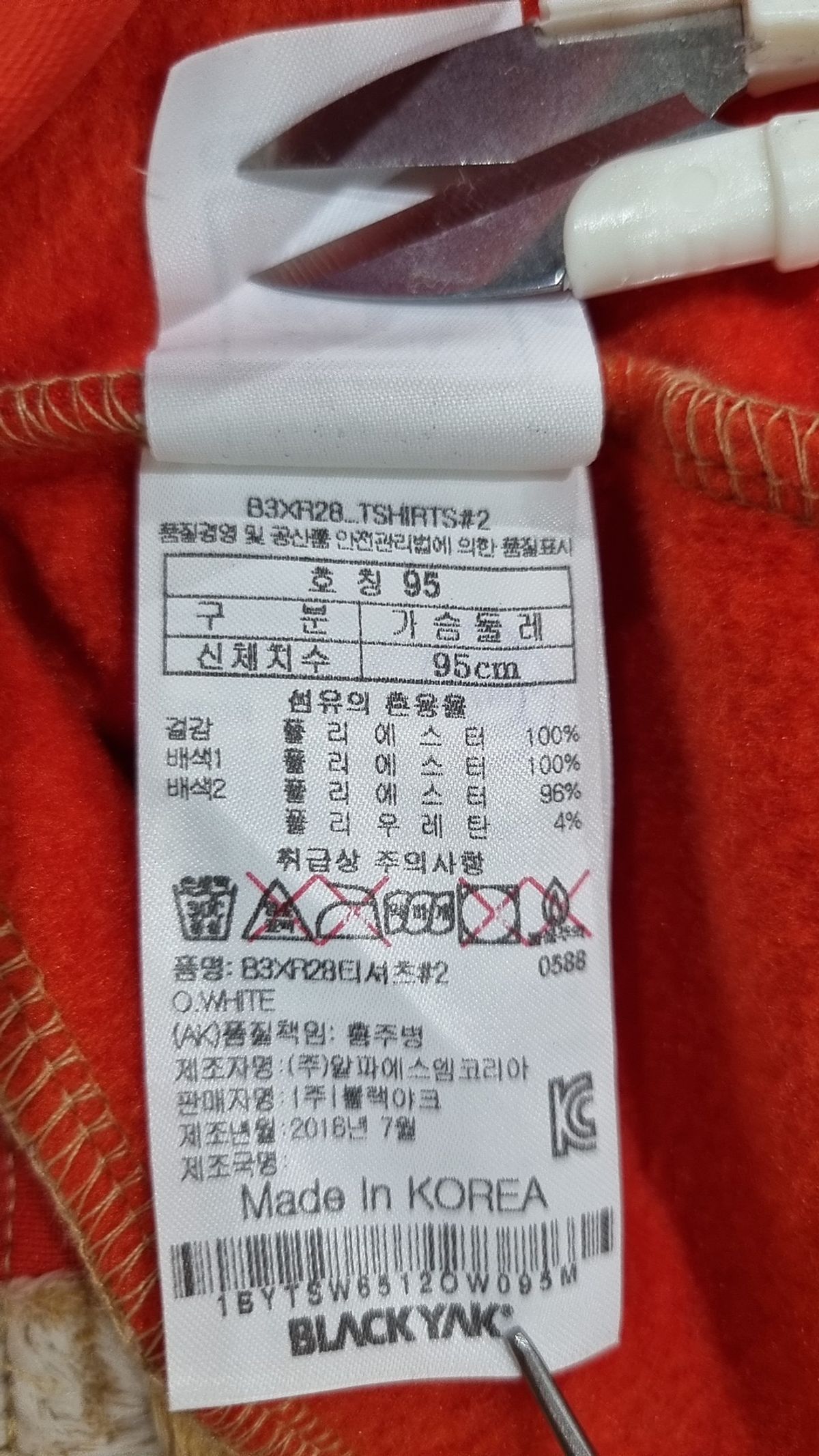 블랙야크(BLACKYAK) 플리스 95