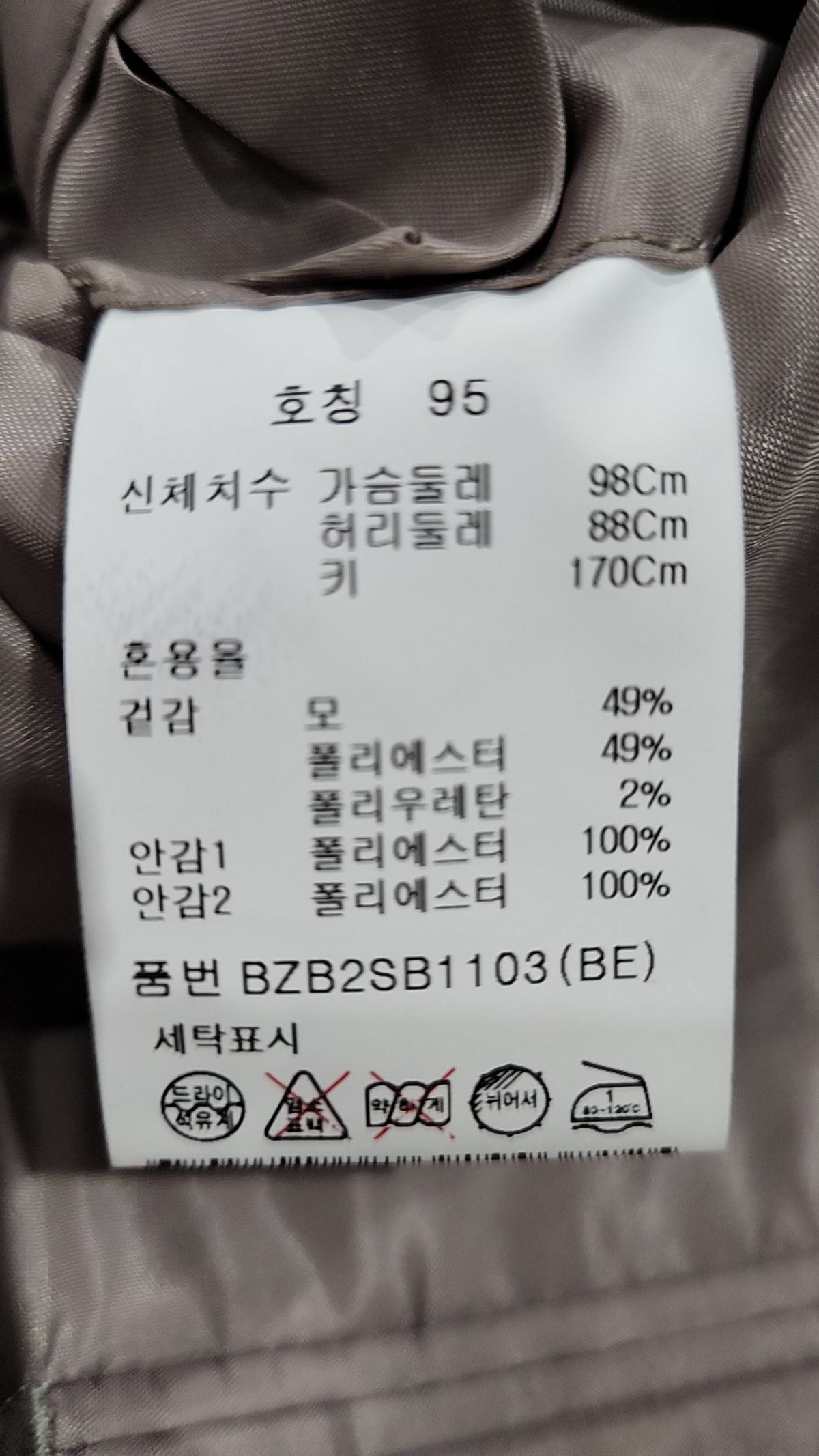 앤드지(AND Z) [앤드지]투톤 베이지 이모션 임팩트 수트 자켓_BZB2SB1103BE 95
