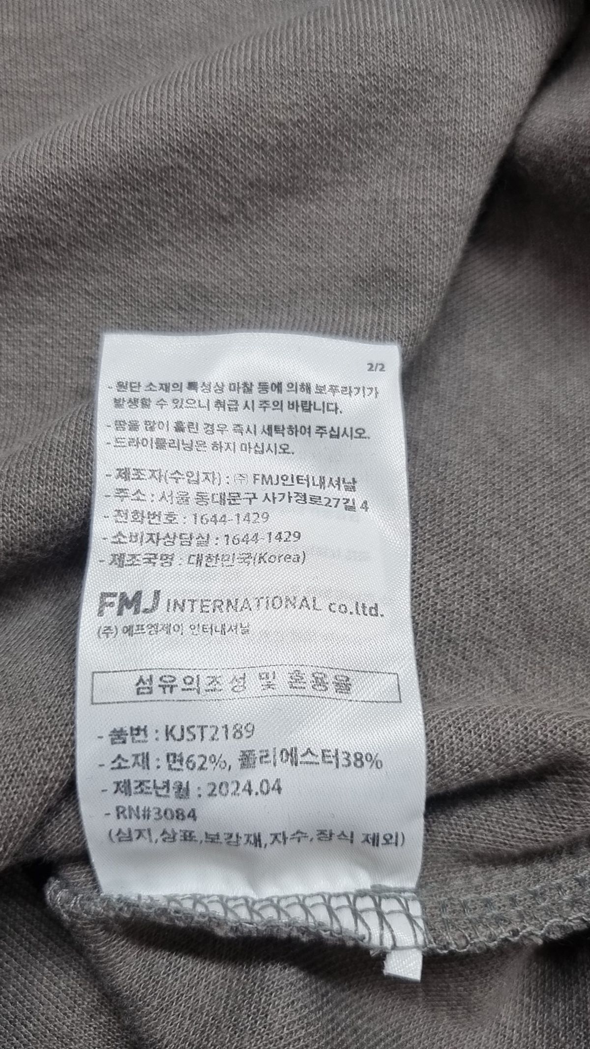 제멋(JEMUT) 반소매 티셔츠 M