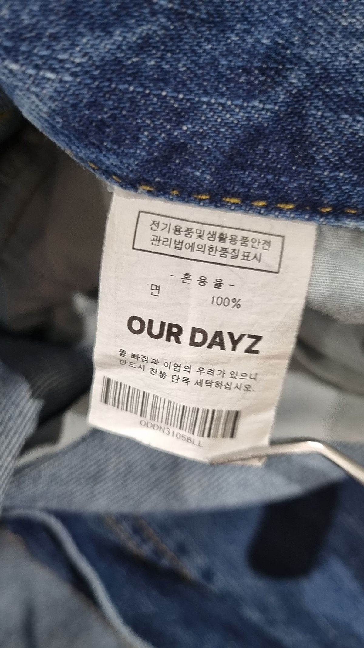 아워데이즈(OURDAYZ) 청/데님 팬츠 L