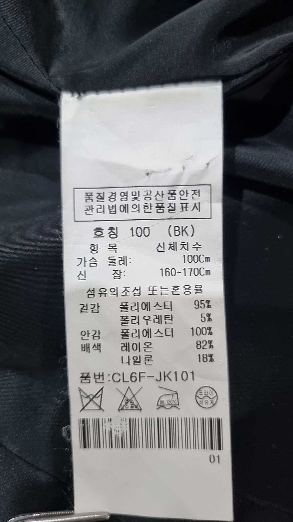 크로커다일(CROCODILE) 슈트/블레이저 재킷 100