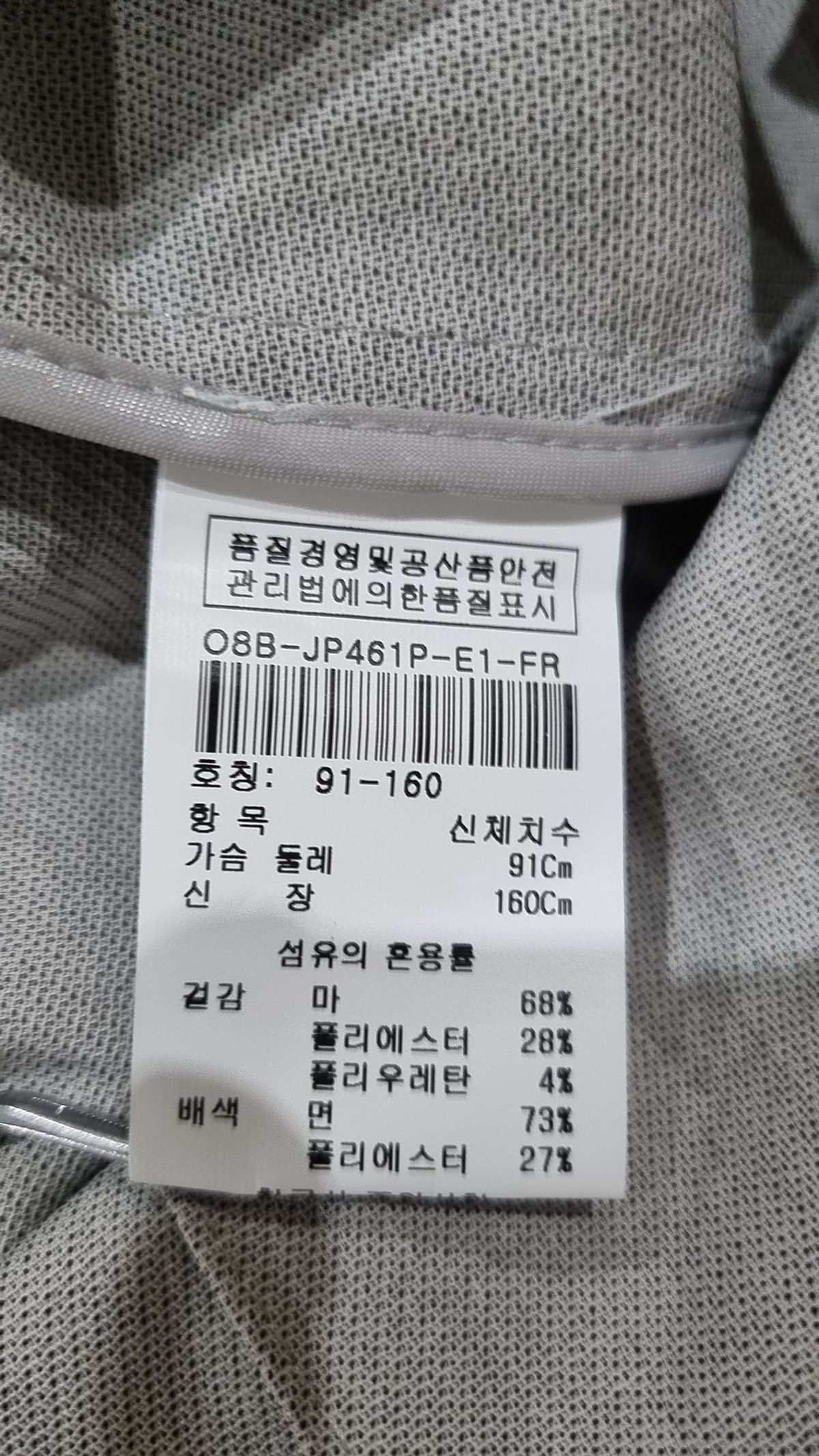 이동수(Lee Dong Soo) 나일론/코치 재킷 L