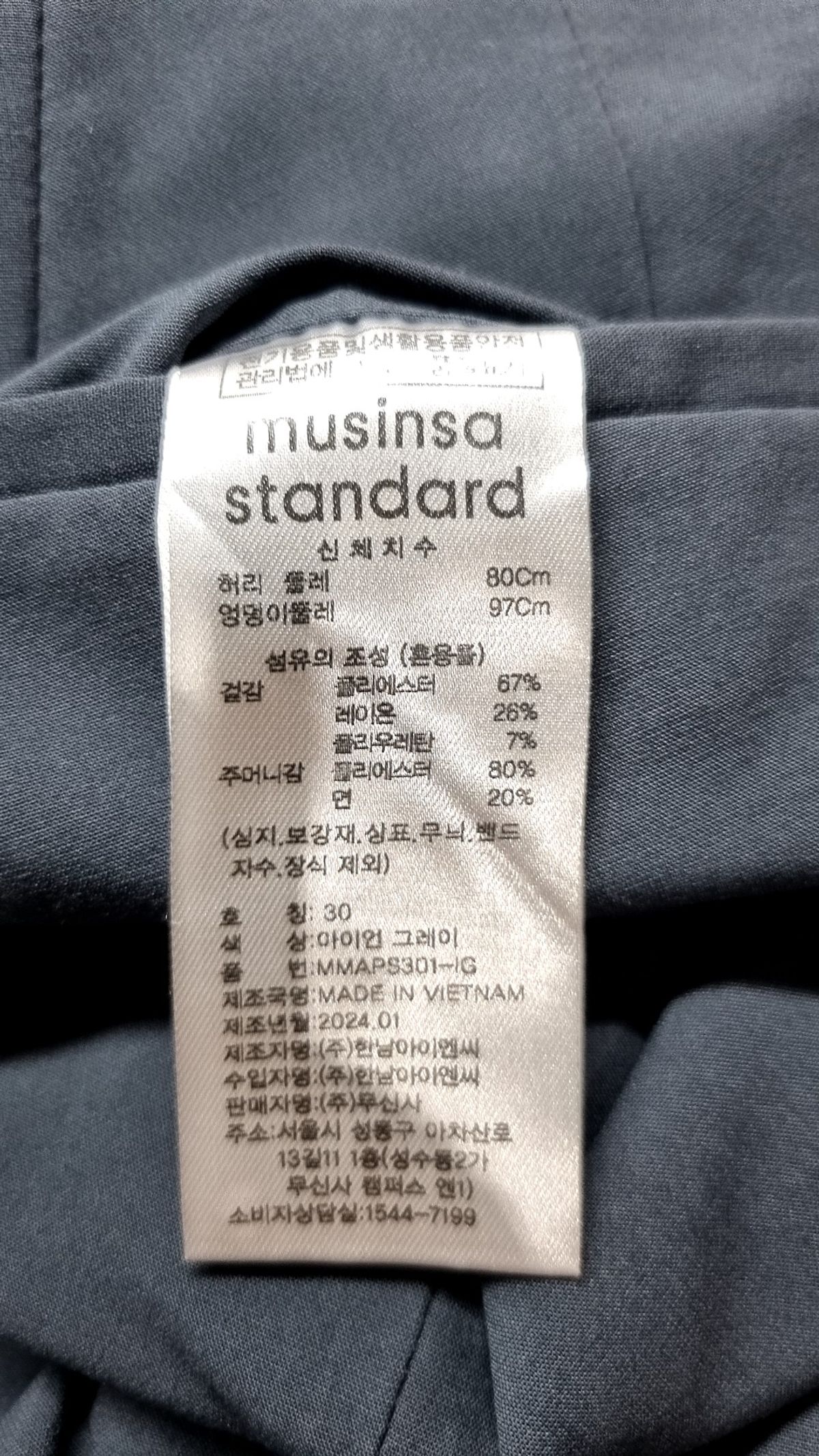 무신사 스탠다드(MUSINSA STANDARD) 슈트 팬츠/슬랙스 30