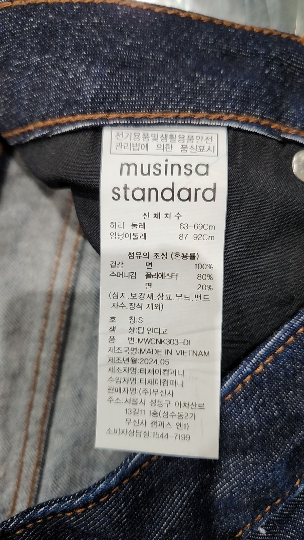 무신사 스탠다드(MUSINSA STANDARD) 롱스커트 S