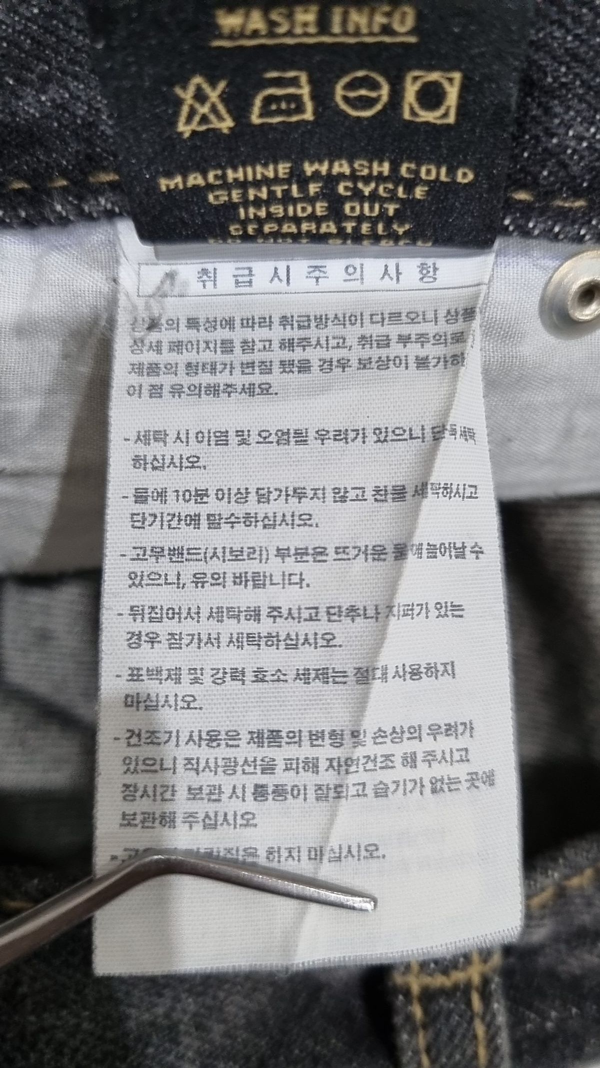 제멋(JEMUT) 청/데님 팬츠 32