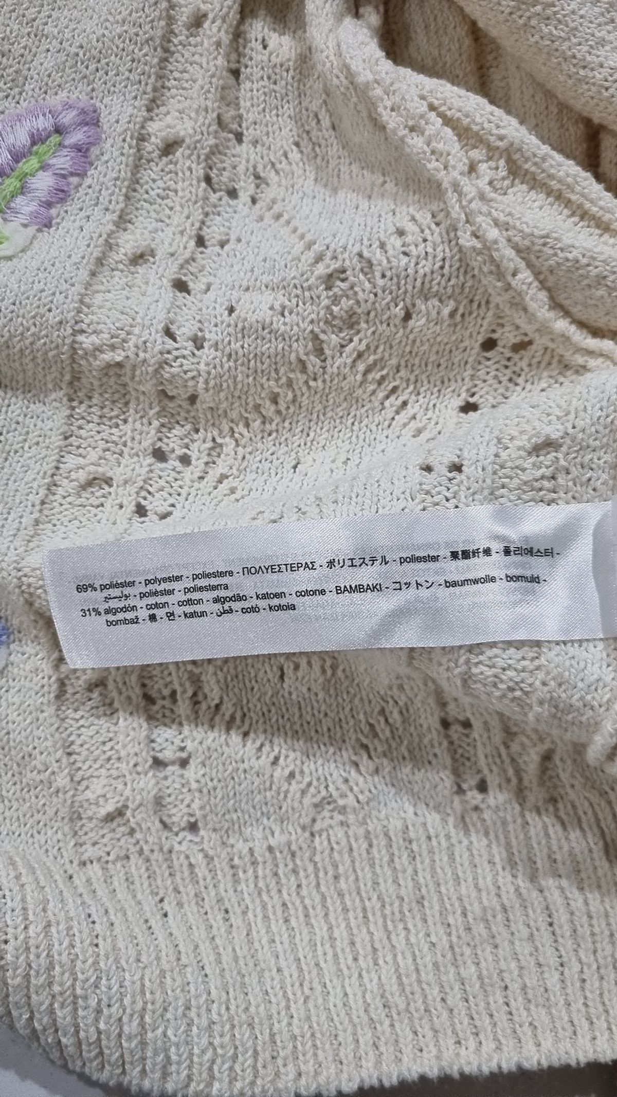 자라(ZARA) 카디건 S