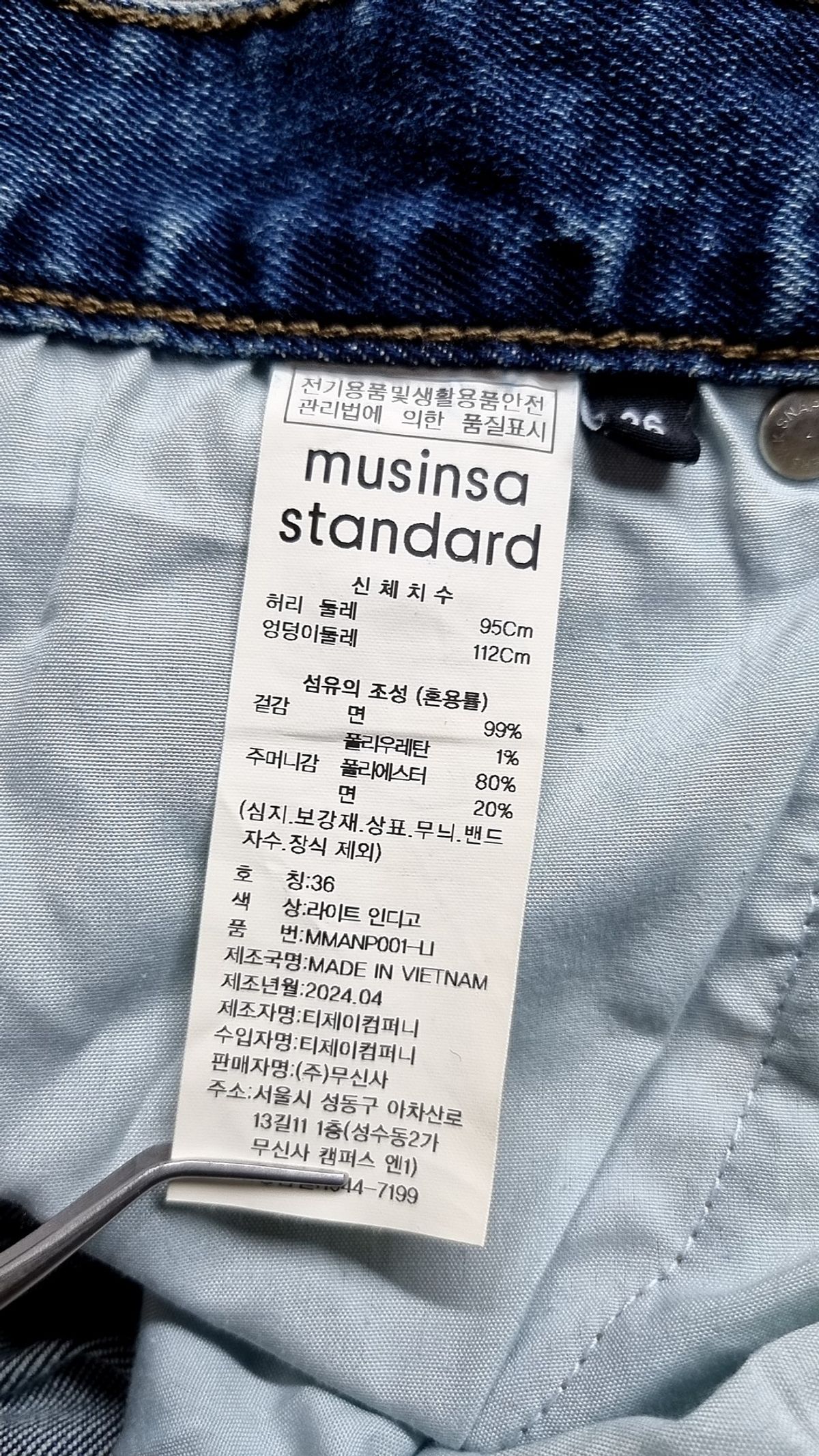 무신사 스탠다드(MUSINSA STANDARD) 청/데님 팬츠 36