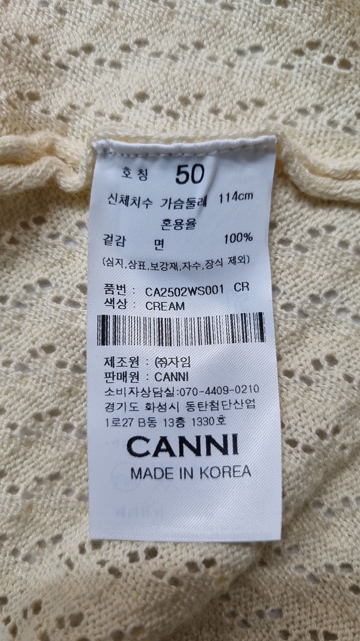 카니(CANNI) 카디건 50