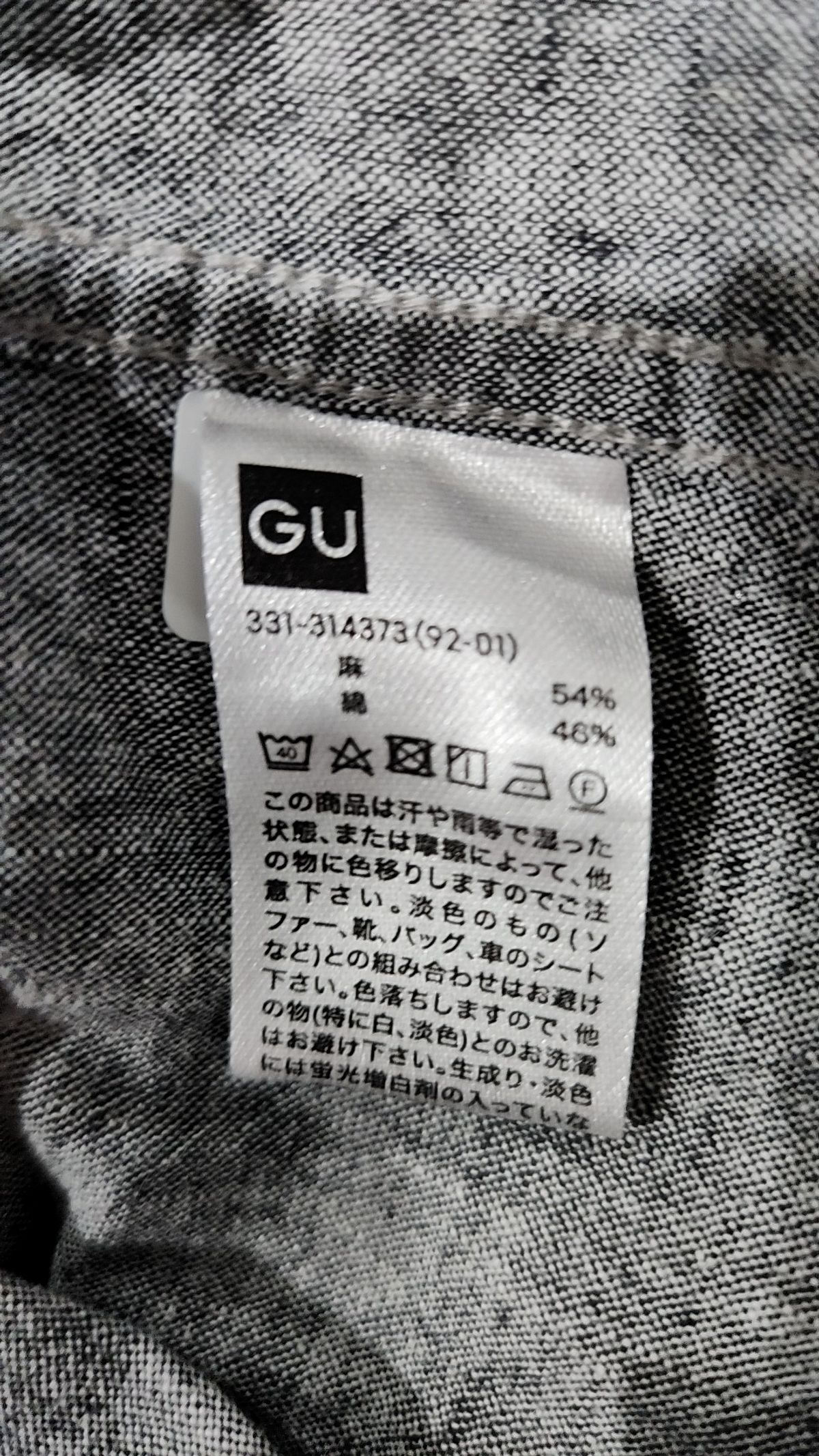 지유(GU) 캐주얼 셔츠 M