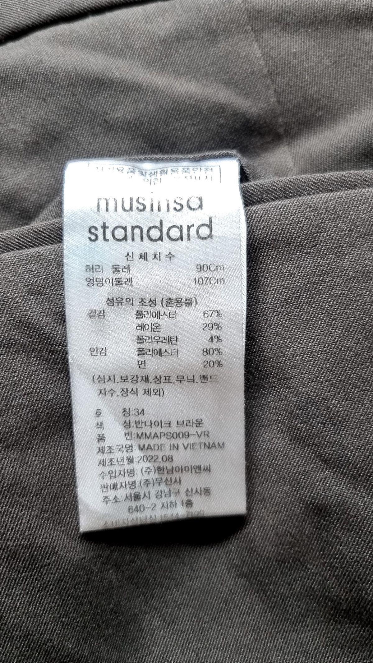 무신사 스탠다드(MUSINSA STANDARD) 슈트 팬츠/슬랙스 34