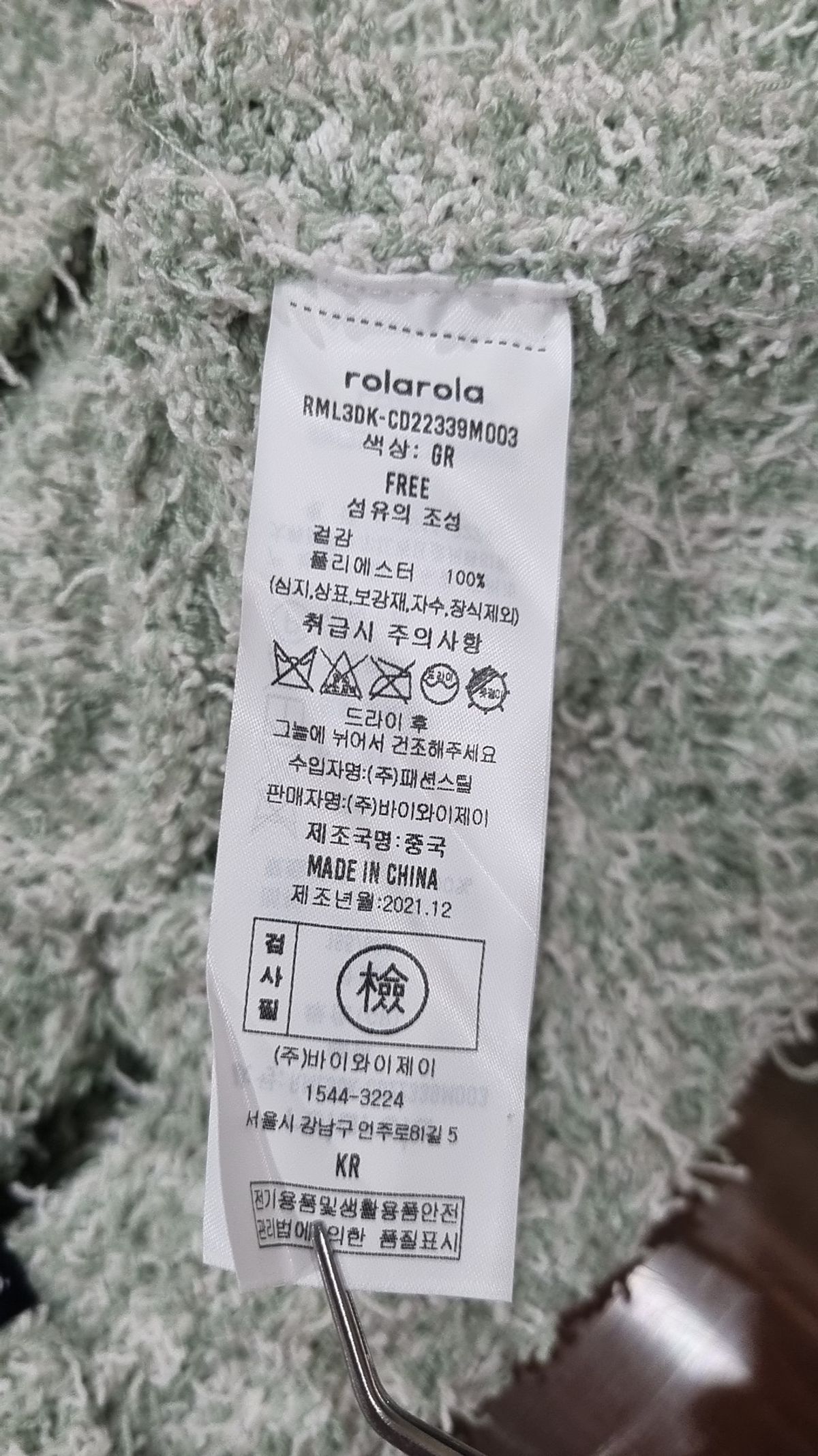 로라로라(ROLAROLA) 카디건 FREE