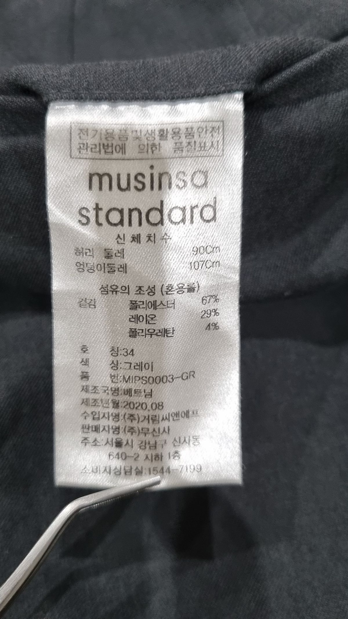 무신사 스탠다드(MUSINSA STANDARD) 슈트 팬츠/슬랙스 34