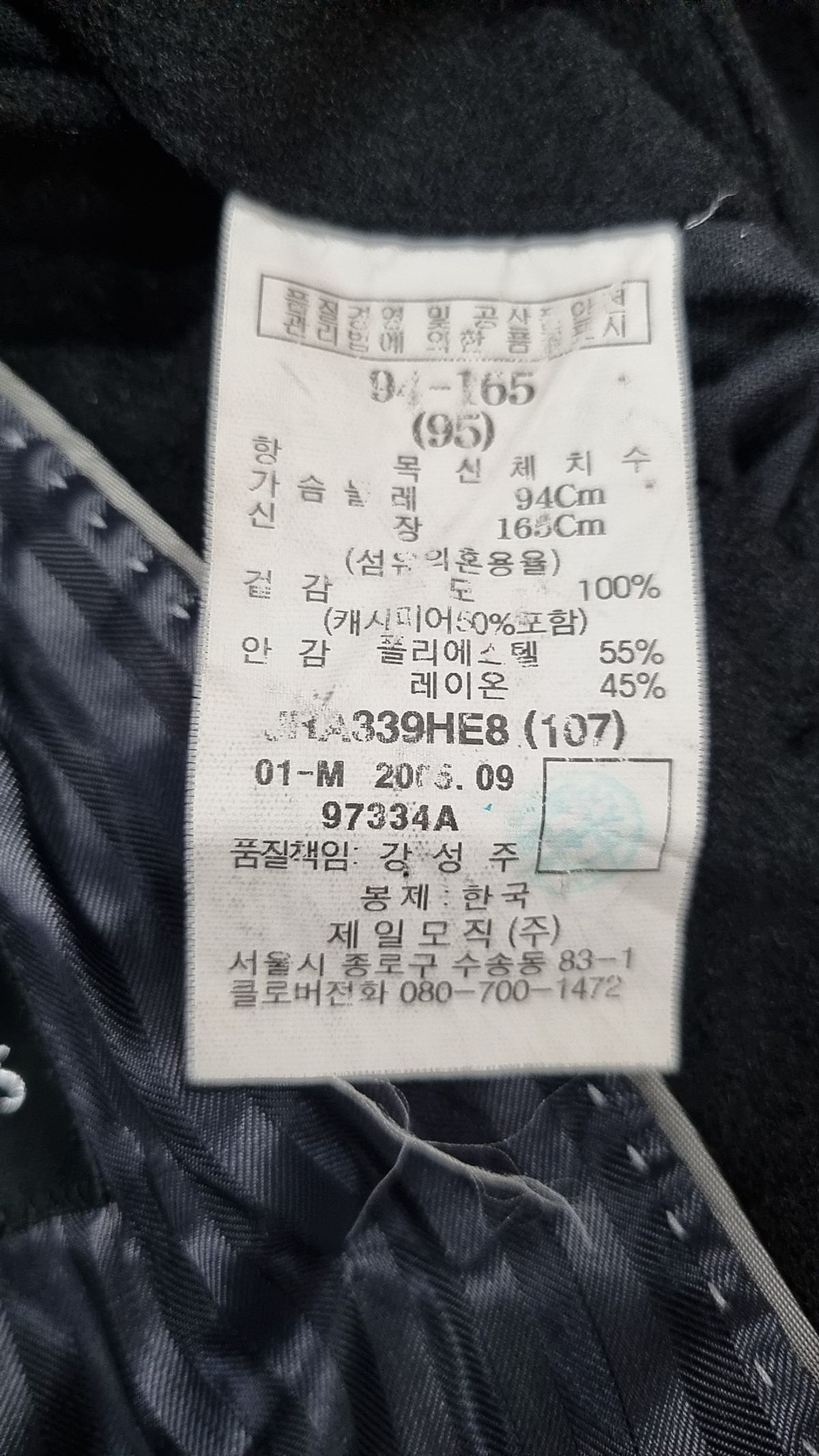 로가디스(ROGADIS) 겨울 기타 코트 95