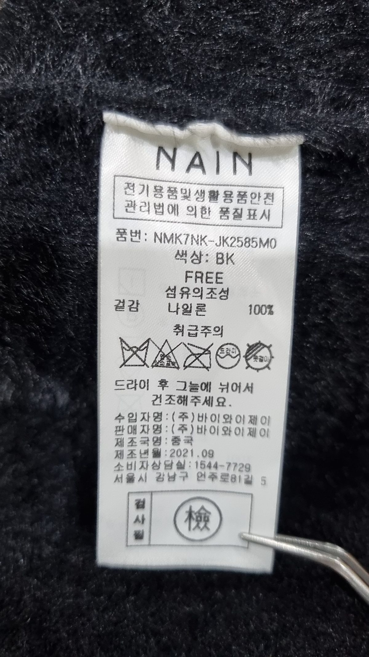 아틀리에 나인(ATELIER NAIN) 카디건 FREE