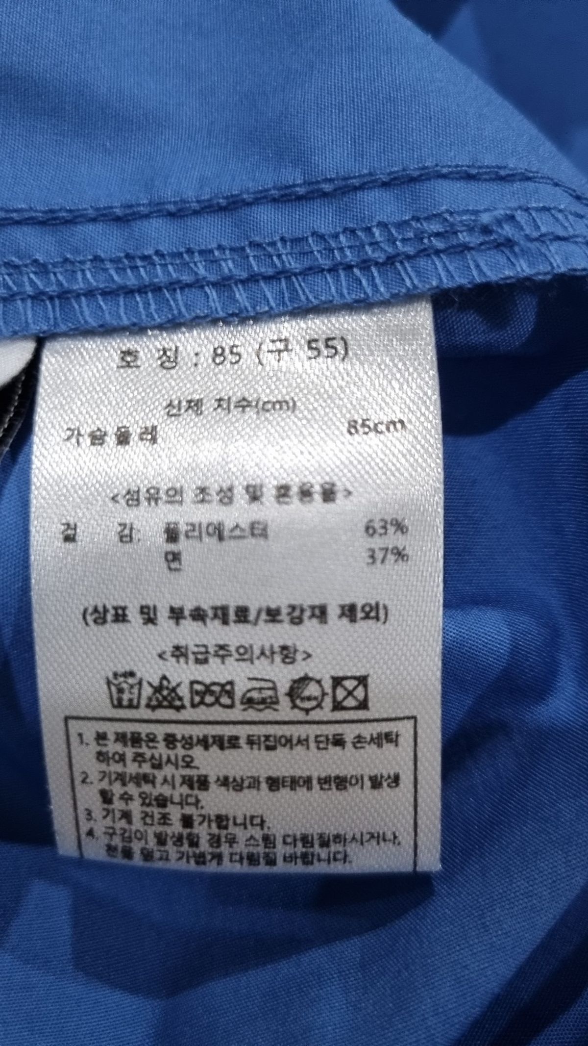 더엣지(THEATG) 캐주얼 셔츠 55