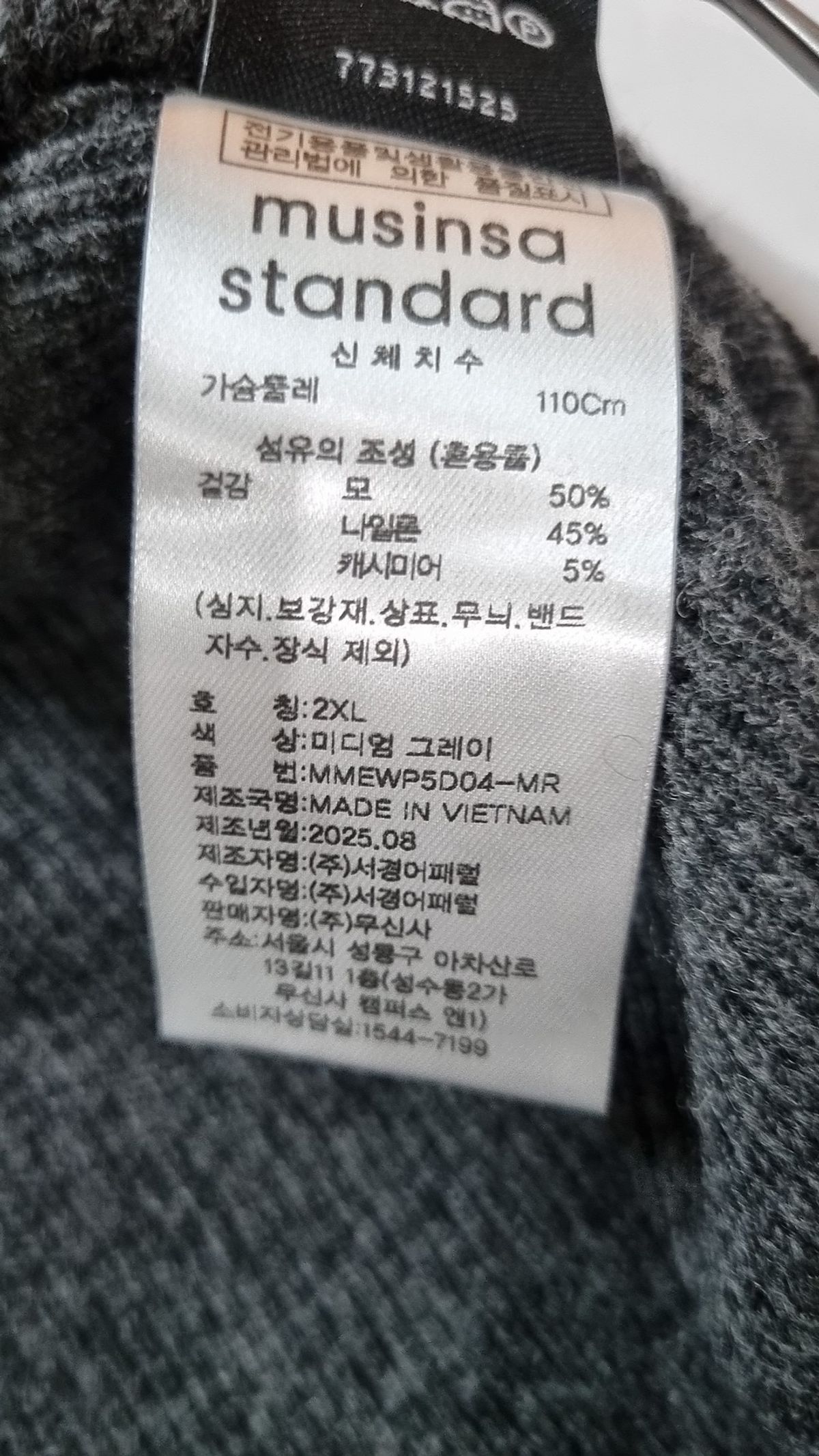 무신사 스탠다드(MUSINSA STANDARD) [스토커즈 컬래버][빅토리아 울] 미니멀 리브드 터틀 넥 니트 [미디엄 그레이] XXL