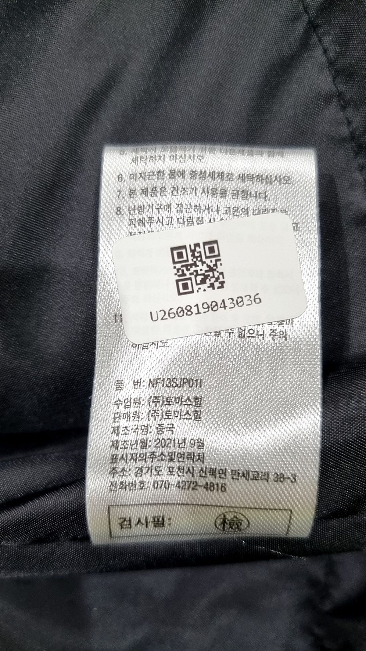 엔엔에프(NnF) 플리스 100