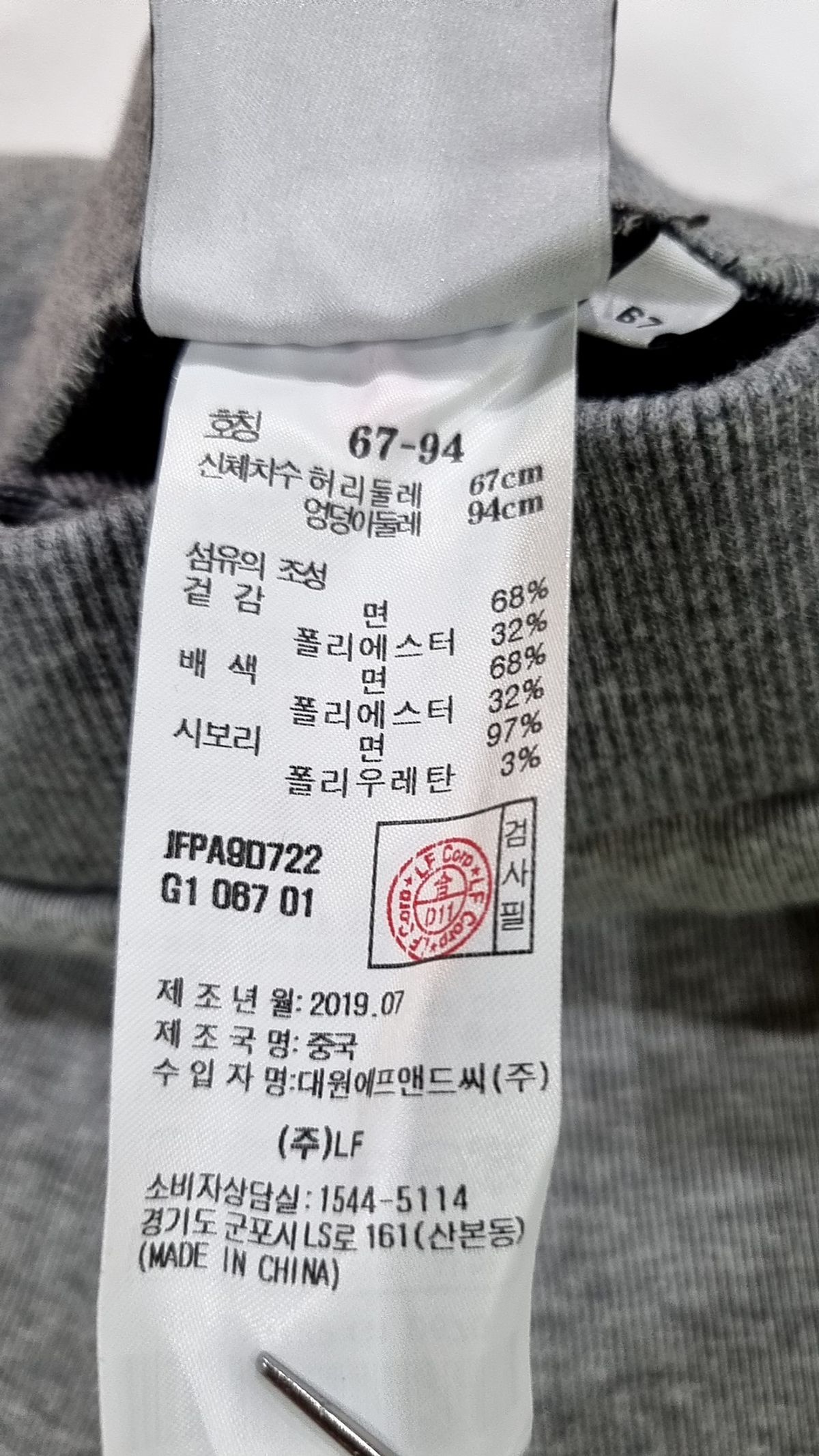 질스튜어트 스포츠(JILLSTUART SPORT) 트레이닝 팬츠 67