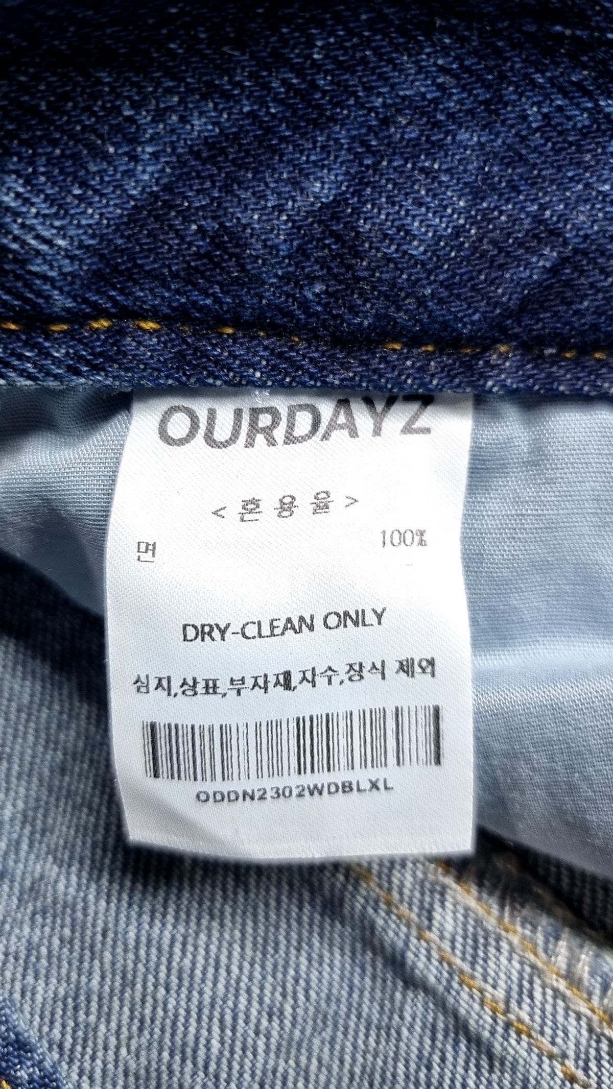 아워데이즈(OURDAYZ) 청/데님 팬츠 XL