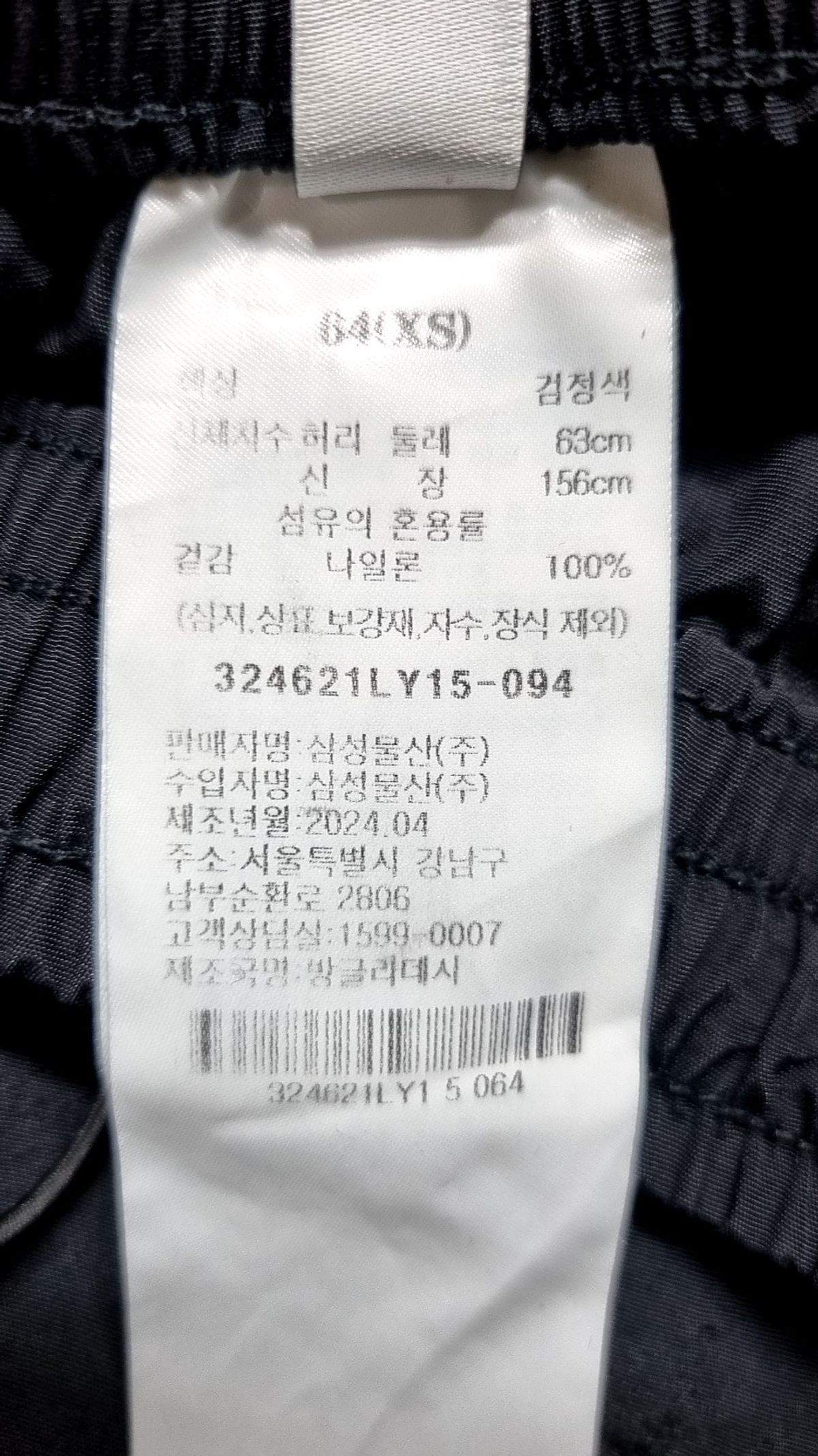 에잇세컨즈(8SECONDS) 조거 팬츠 XS