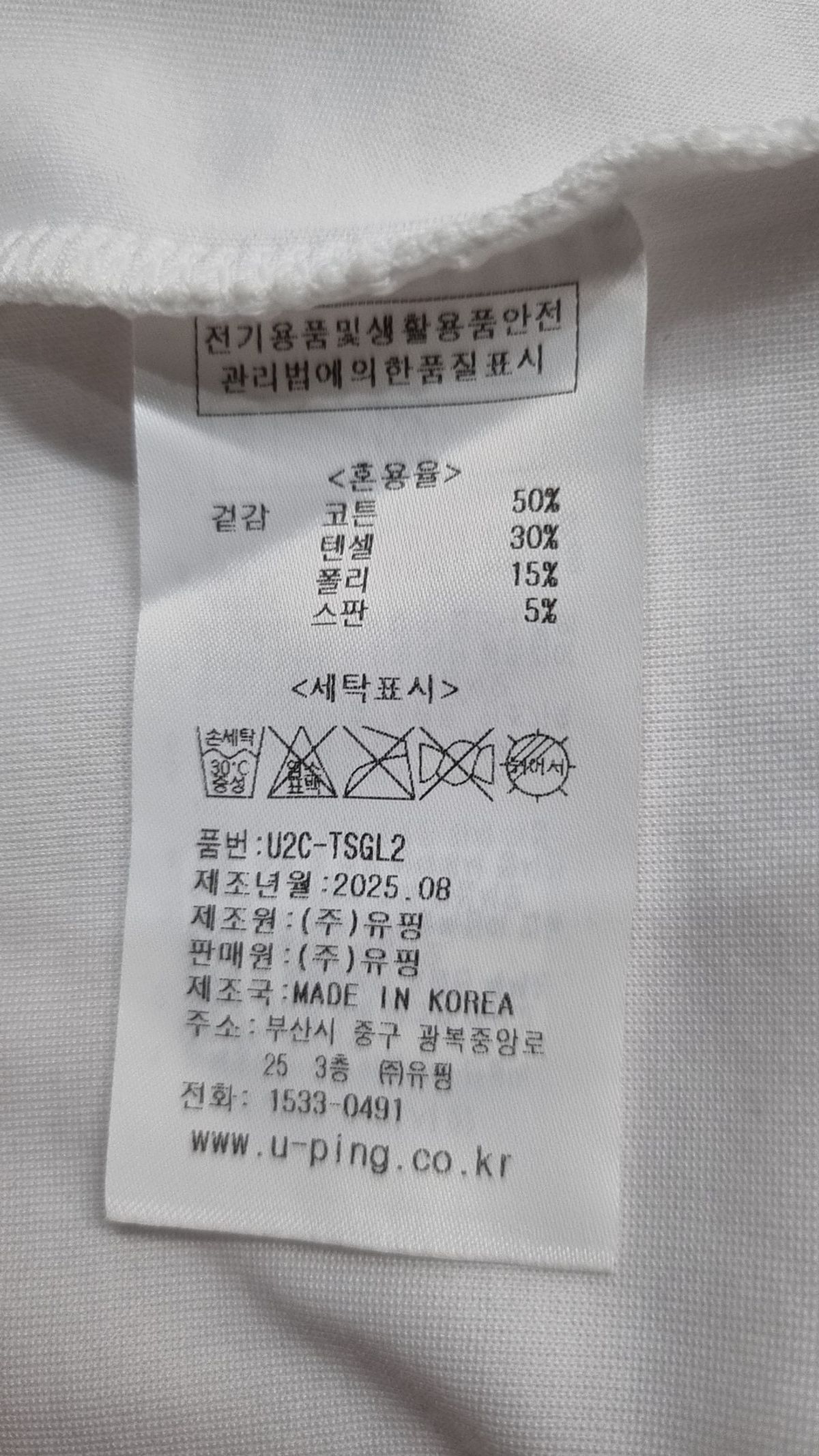 유핑(UPING) 반소매 티셔츠 L