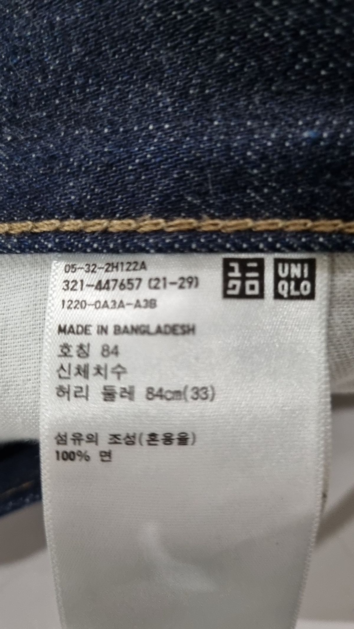유니클로(UNIQLO) 청/데님 팬츠 84