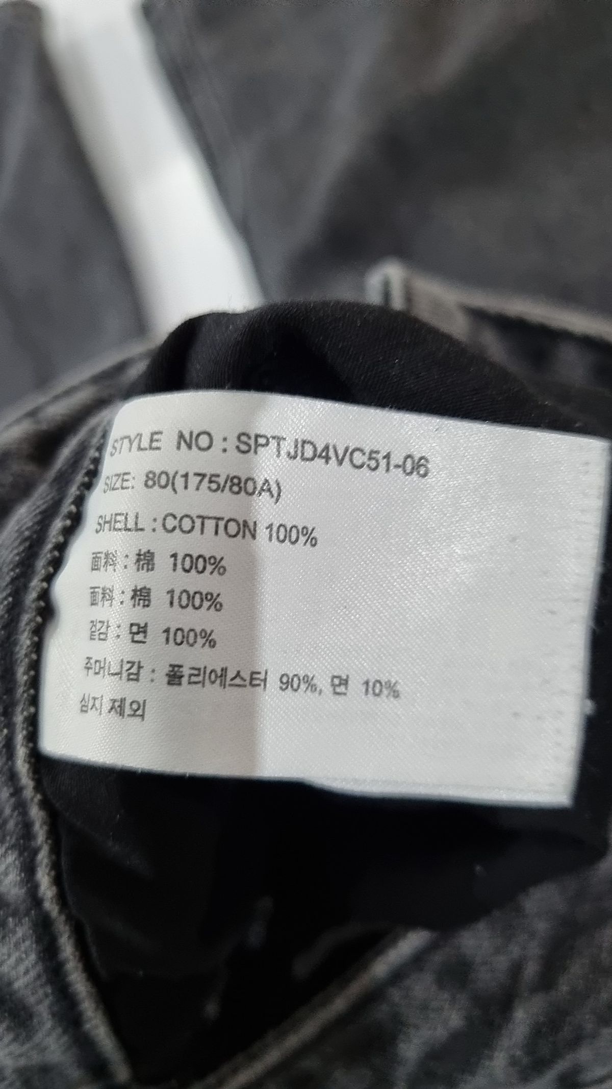 스파오(SPAO) 청/데님 팬츠 80