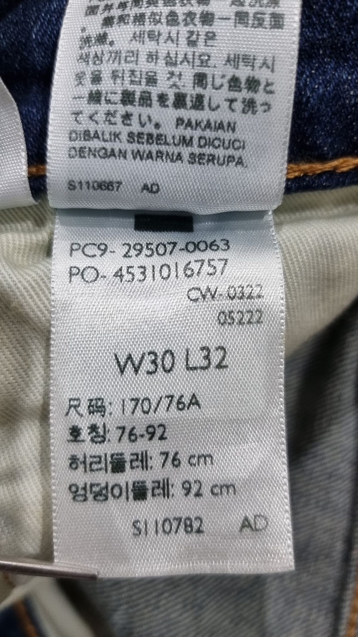 리바이스(LEVI'S) 청/데님 팬츠 30/32