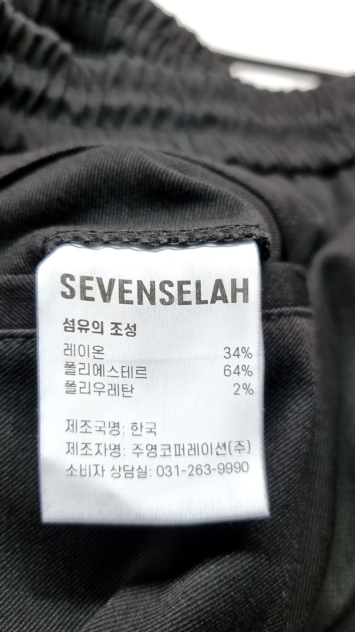 세븐셀라(SEVENSELAH) 조거 팬츠 32