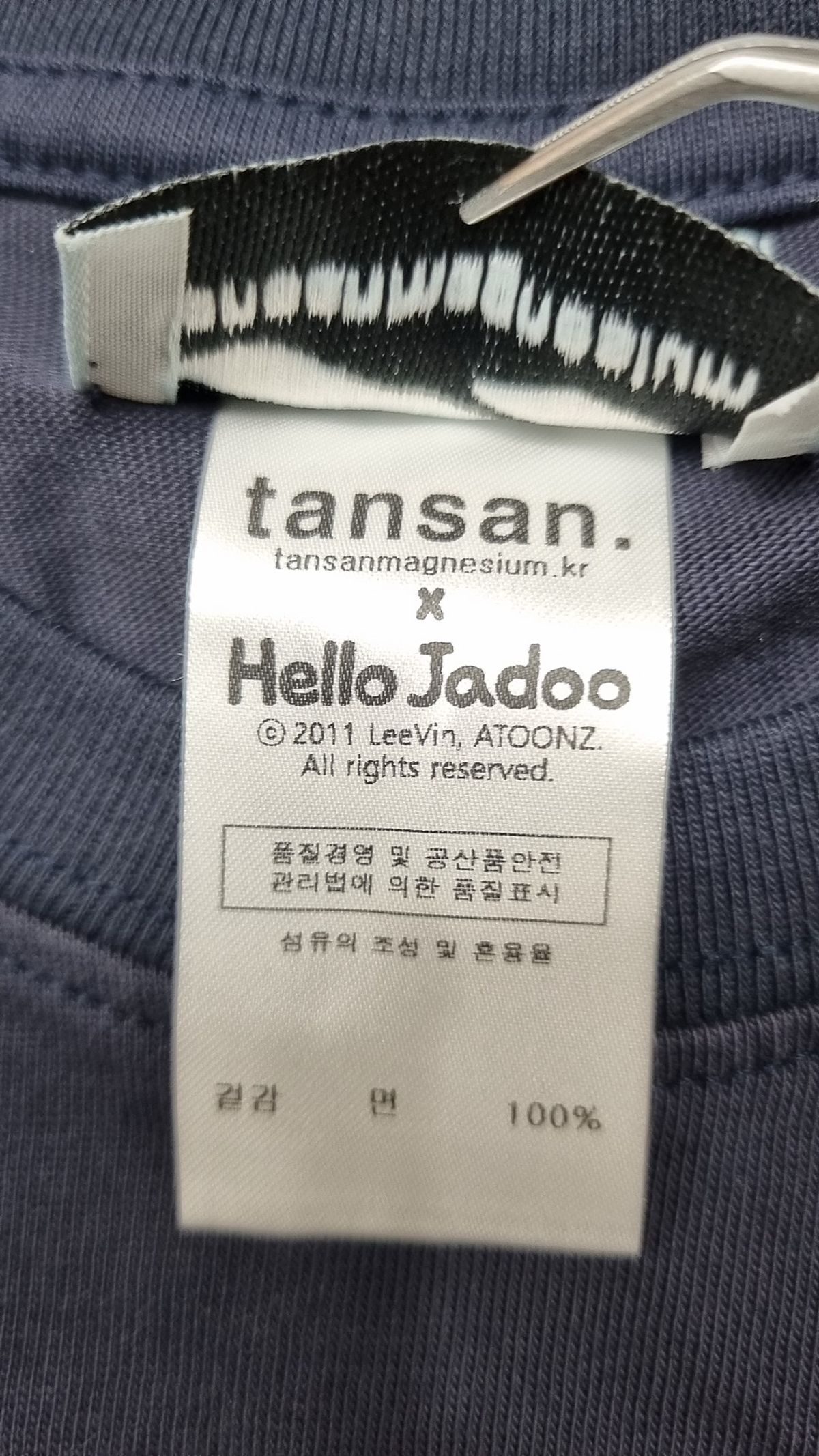 탄산마그네슘(TANSANMAGNESIUM) 반소매 티셔츠 1