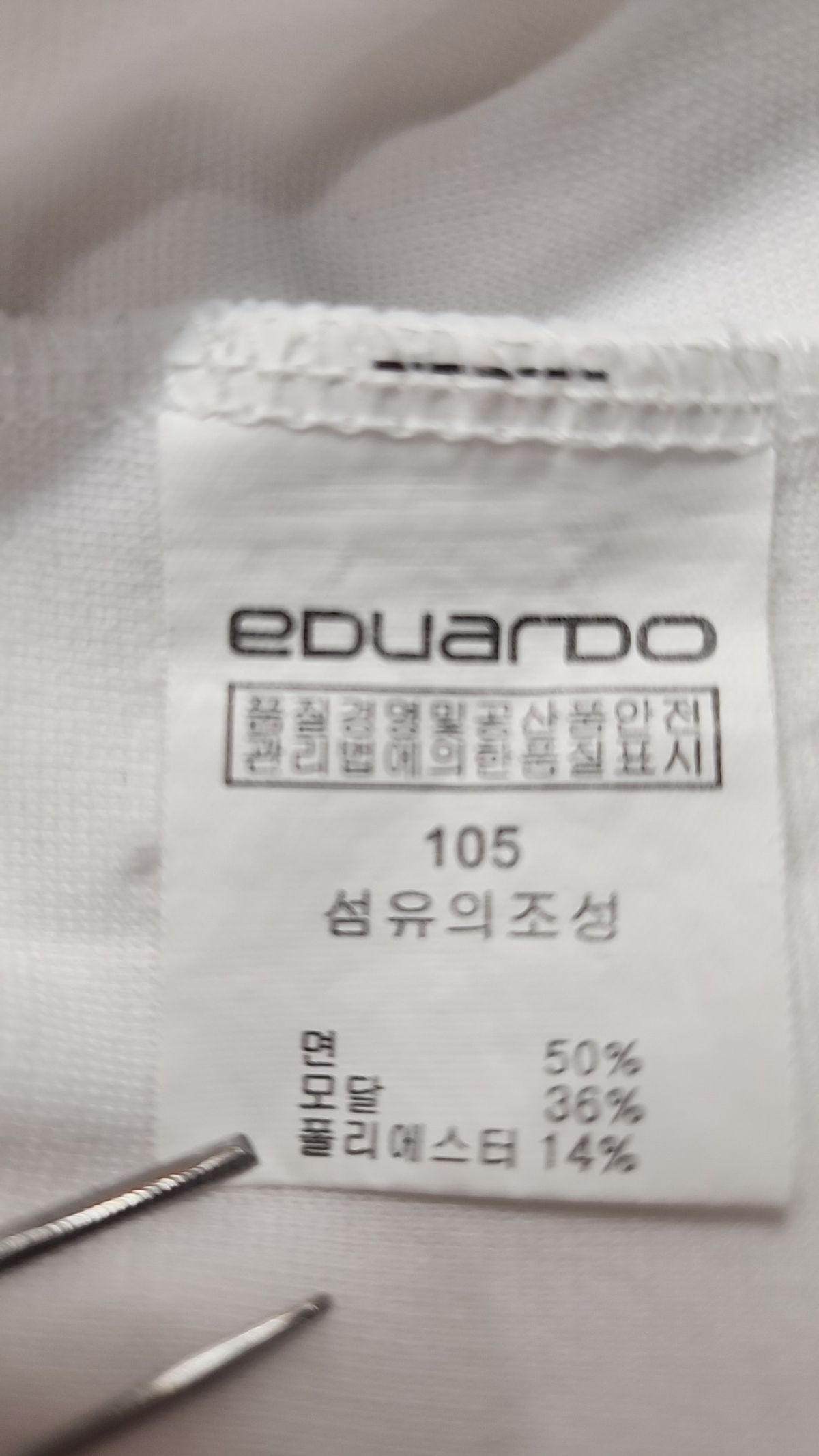에두아르도(EDUARDO) 반소매 티셔츠 105
