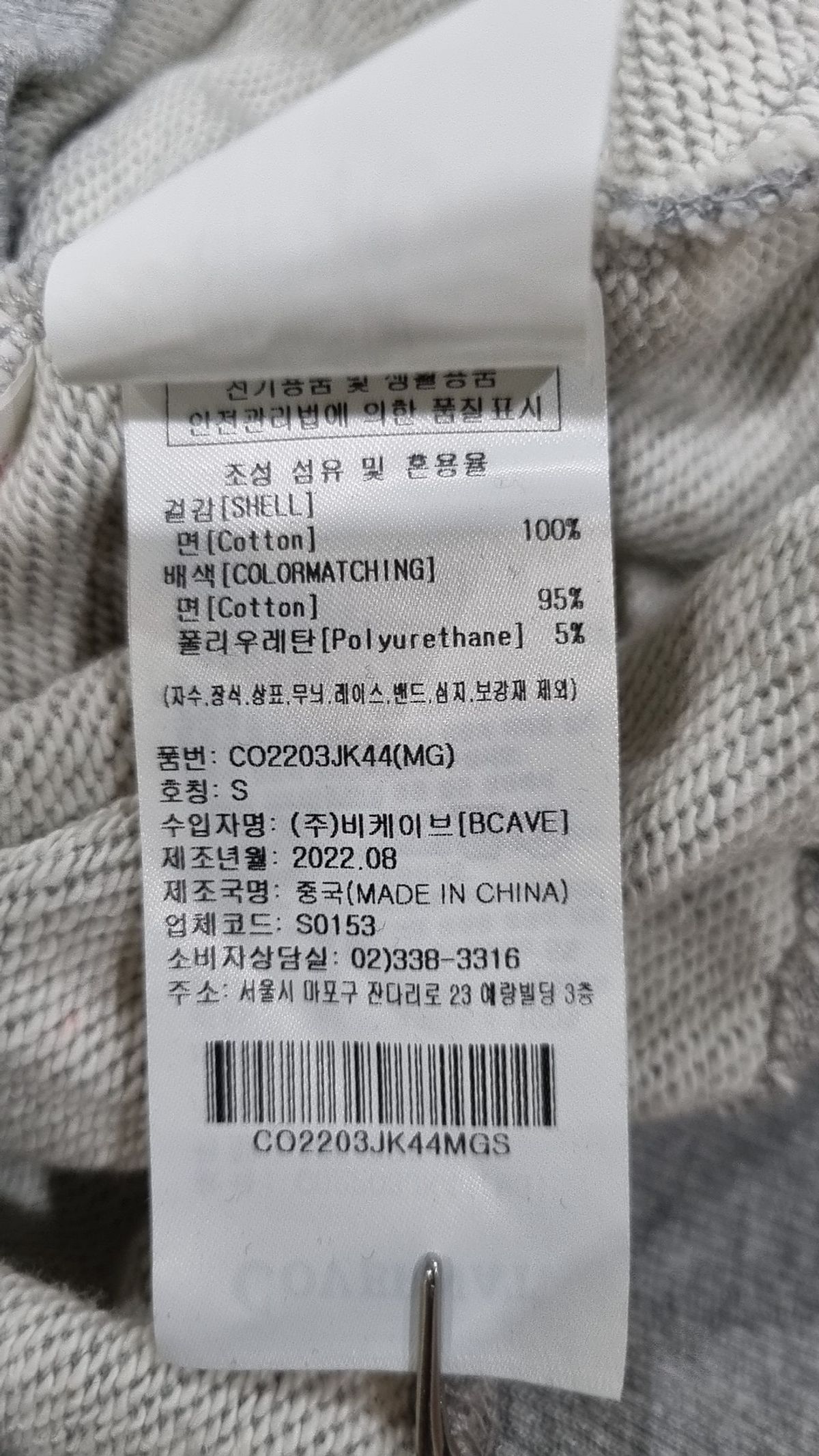 커버낫(COVERNAT) 카디건 S