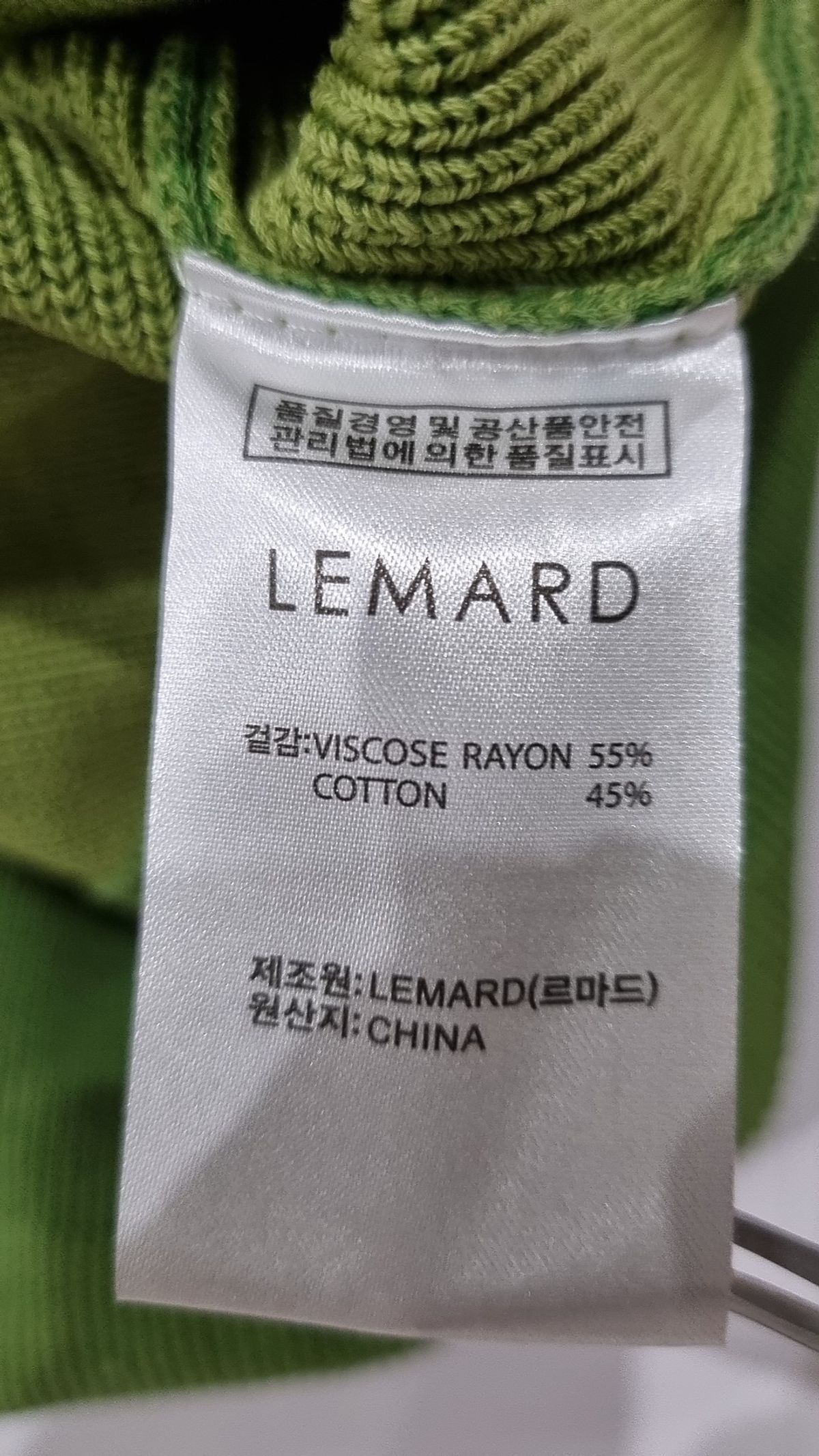 르마드(LEMARD) 니트/스웨터 2