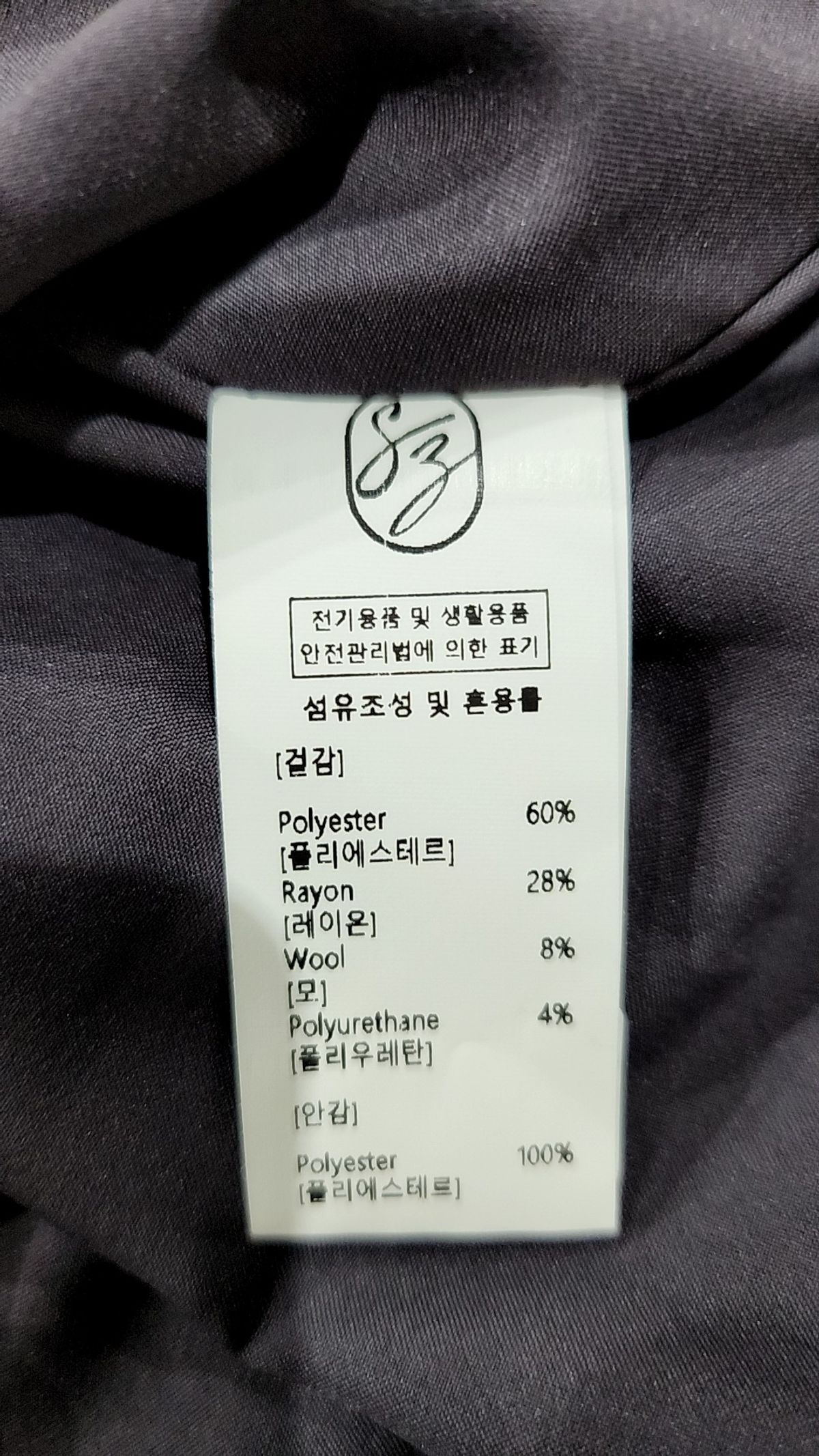 시야쥬(SIYAZU) SIST9041 울 블렌드 플리츠 스커트_Charcoal 2