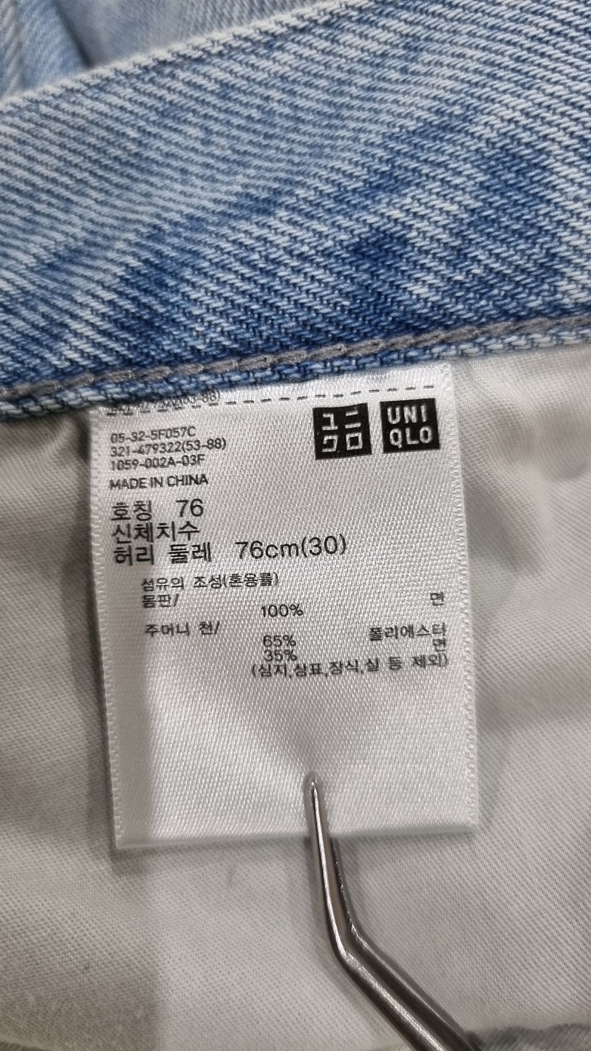 유니클로(UNIQLO) 청/데님 팬츠 76