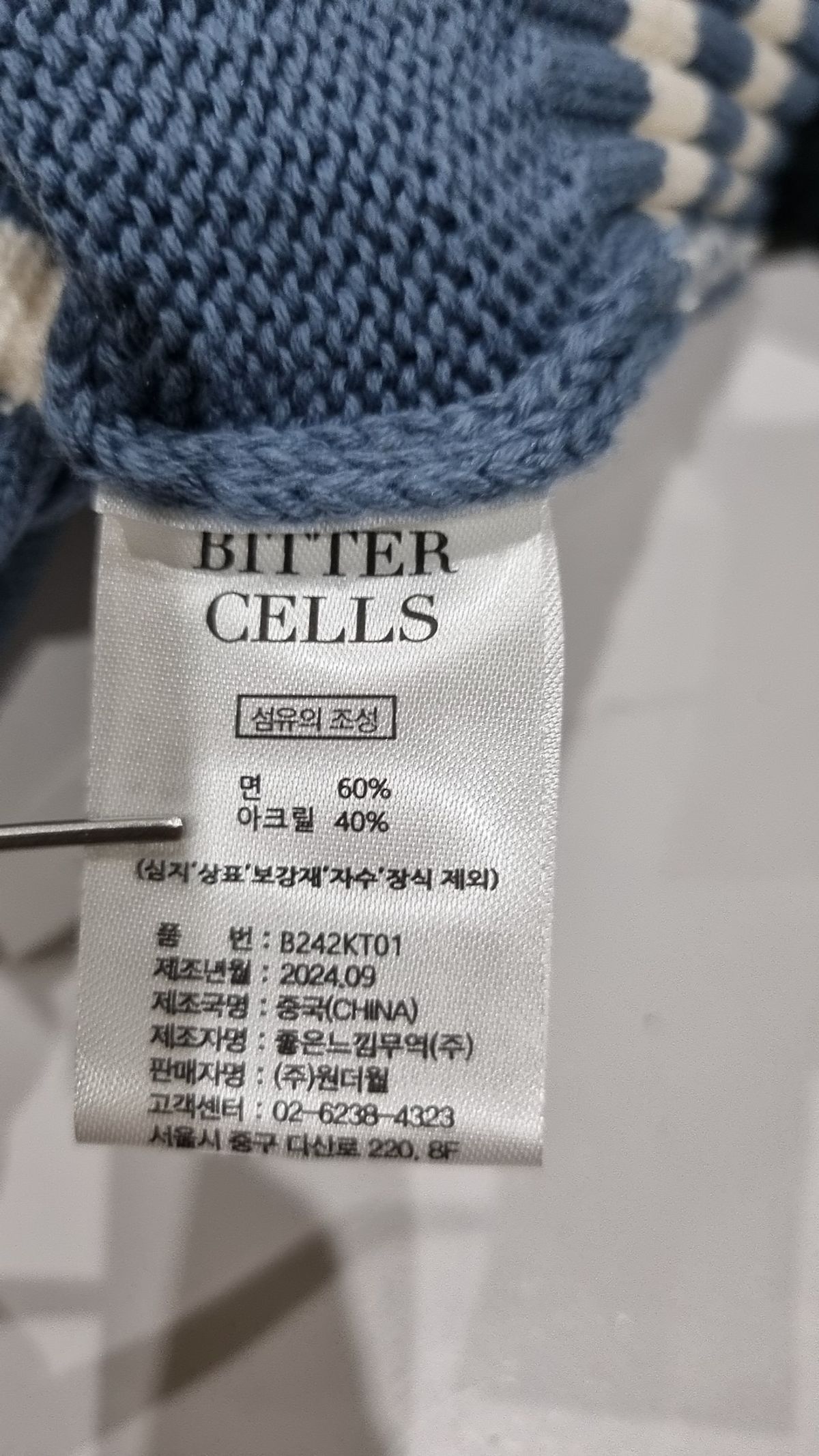 비터셀즈(BITTERCELLS) 스타 니트 후드-블랙 2