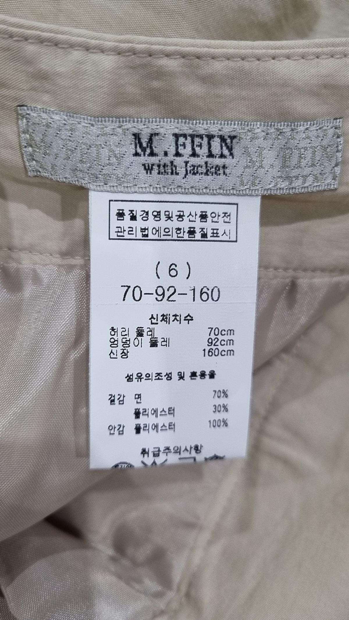 엠핀(M.FFIN) 롱스커트 70