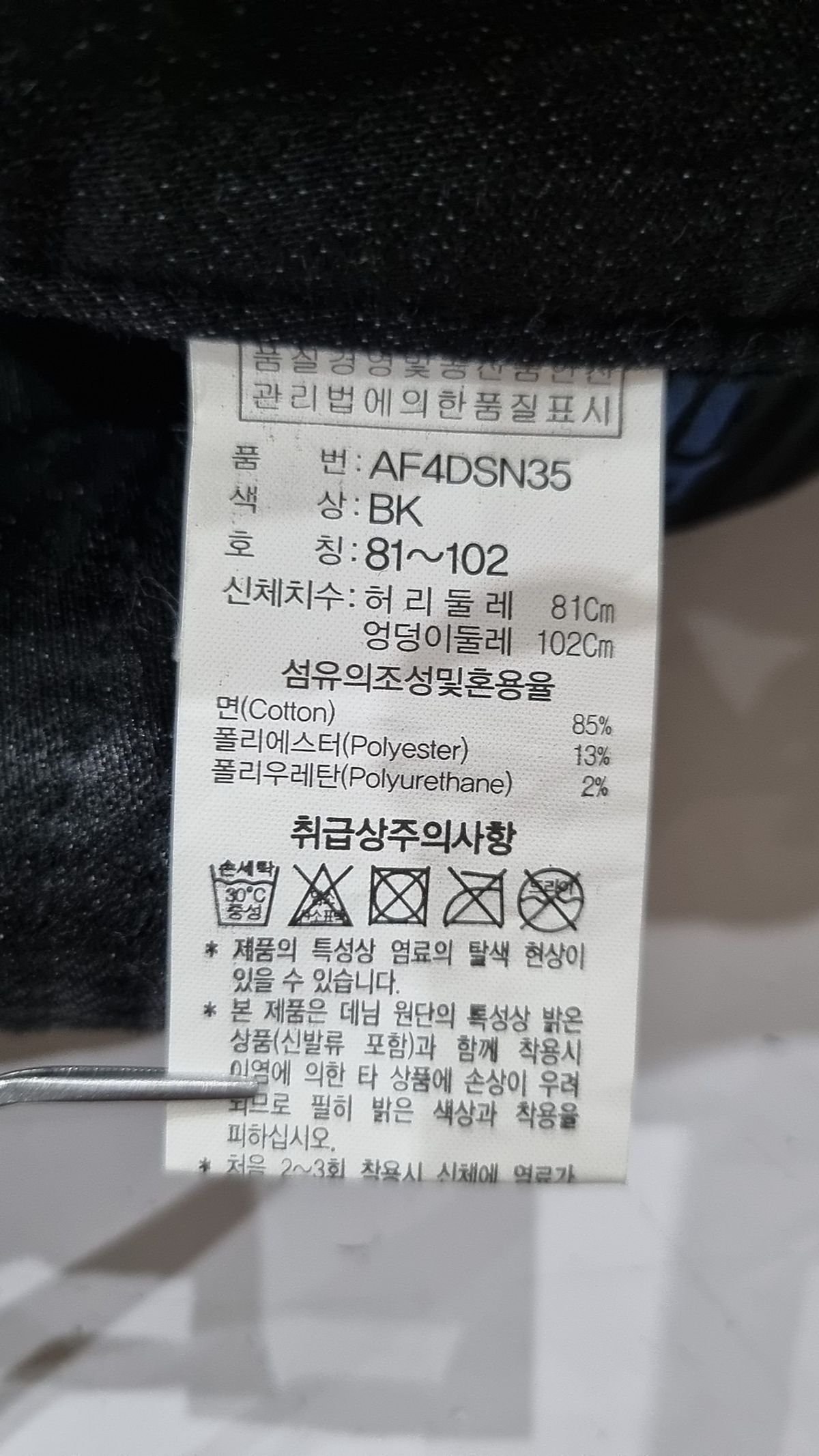 잠뱅이(JAMBANGEE) 청/데님 팬츠 32