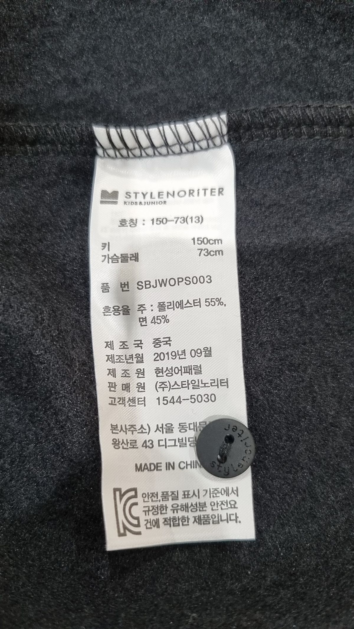 스타일노리터(STYLE NORITER) 원피스 150