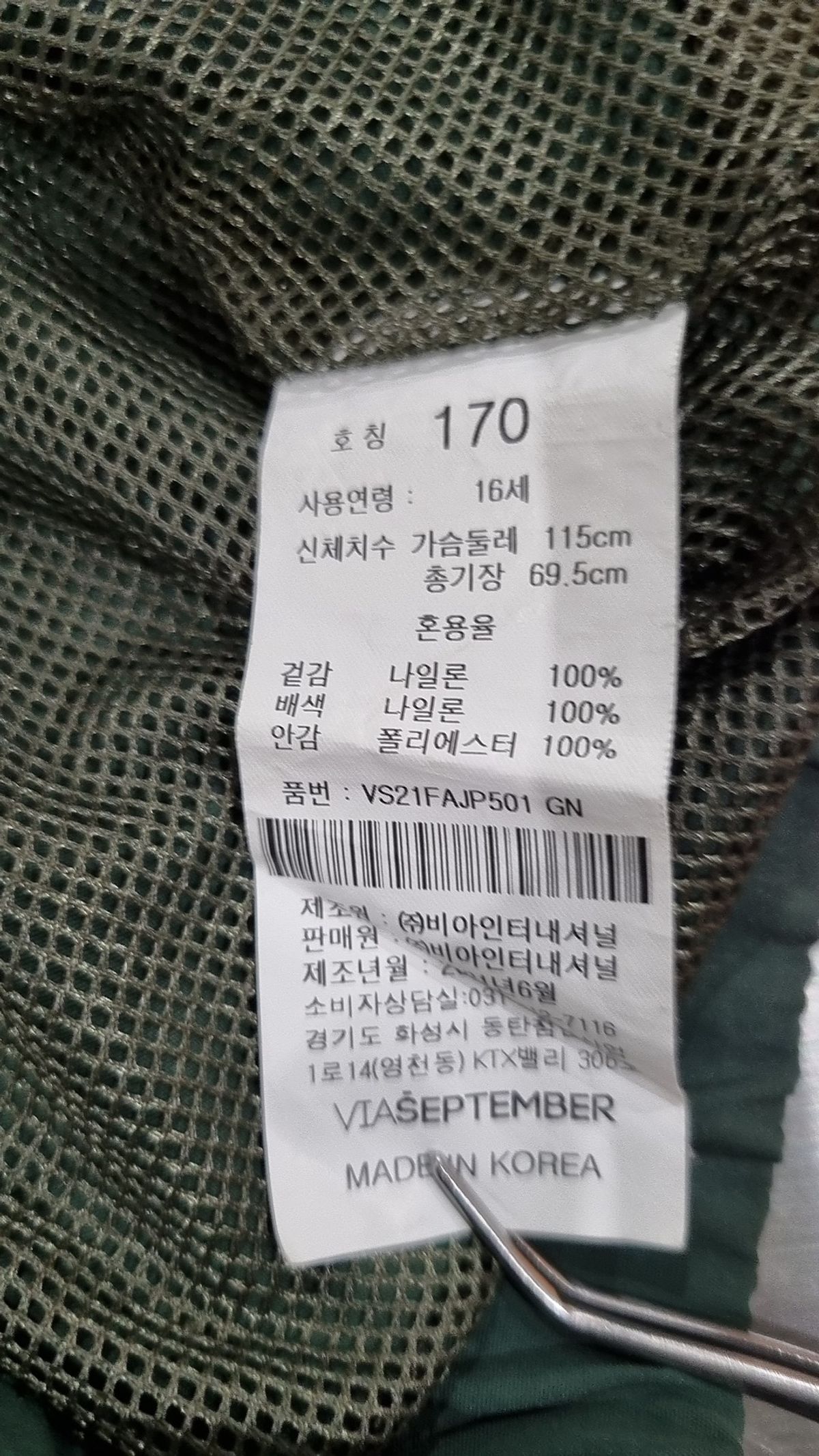 비아셉템버(VIASEPTEMBER) 점퍼/재킷 170