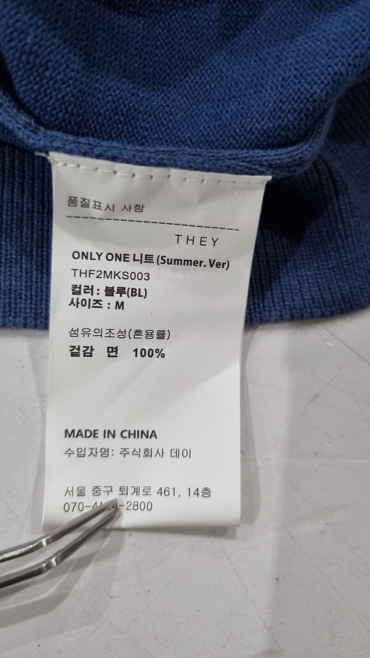 데이(THEY) [2PACK] SIGNATURE ONLY ONE 니트 (Summer.Ver) M