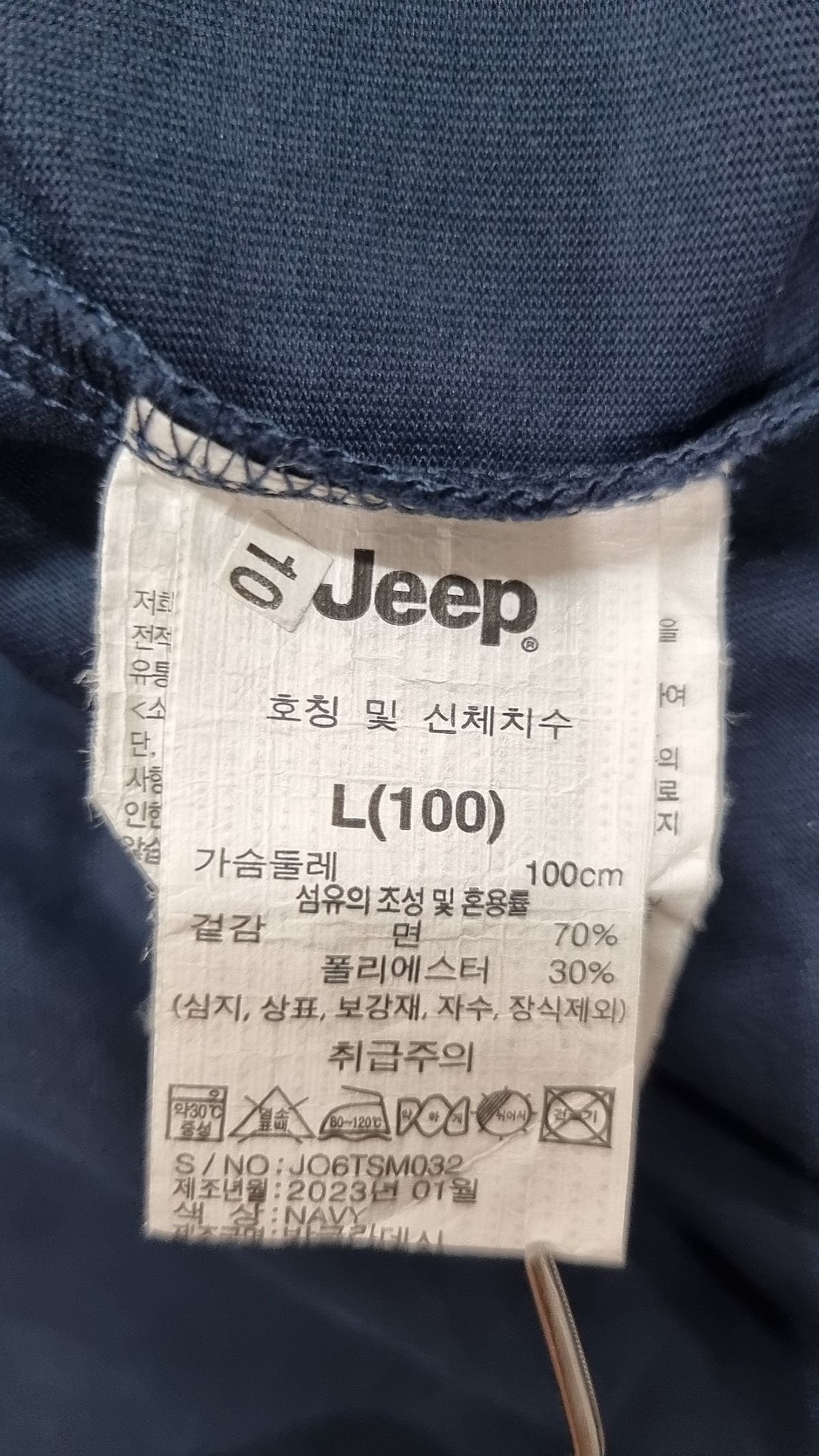지프(JEEP) 긴소매 티셔츠 L