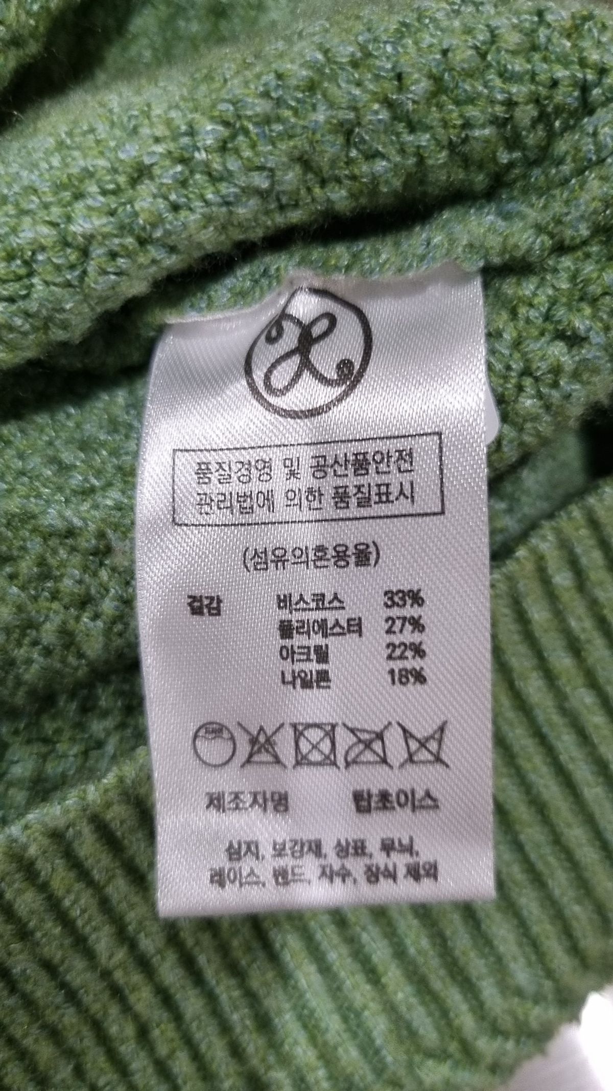 엑스톤즈(XTONZ) 카디건 L