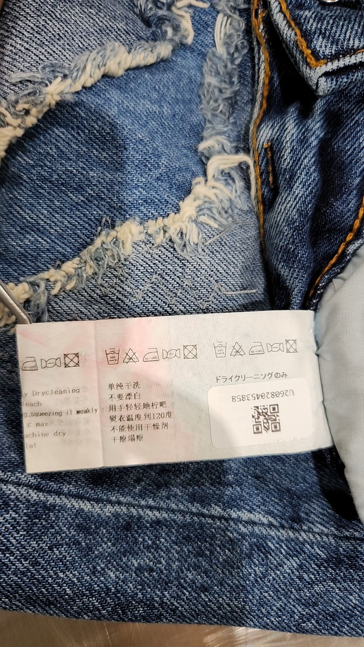 메종미네드(MAISON MINED) ISLE DESTROY DENIM PANTS M/BLUE 48