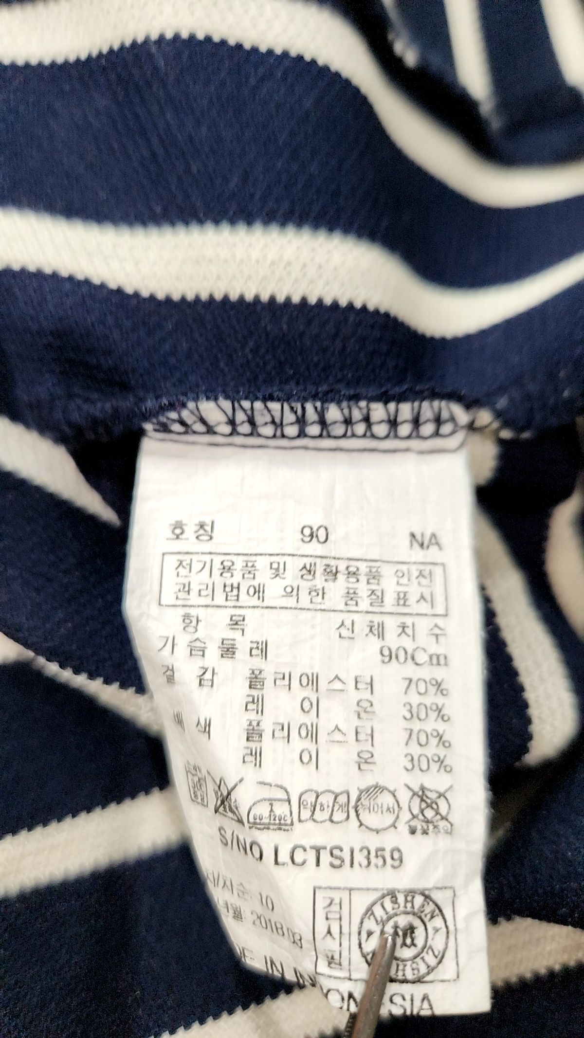 지센(zishen) 긴소매 티셔츠 90