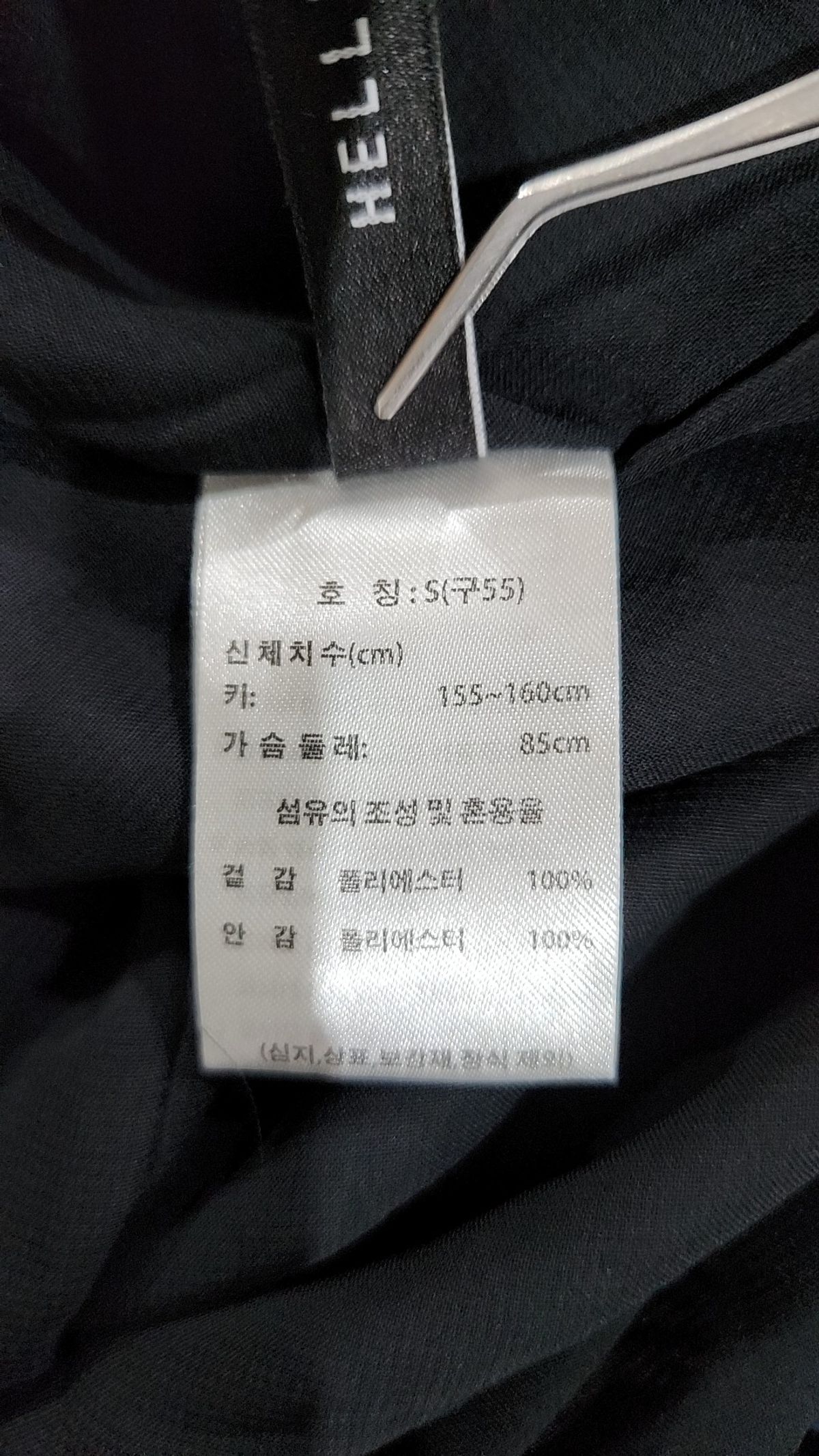 헬렌카렌(HELLENKAREN) 맥시 원피스 55