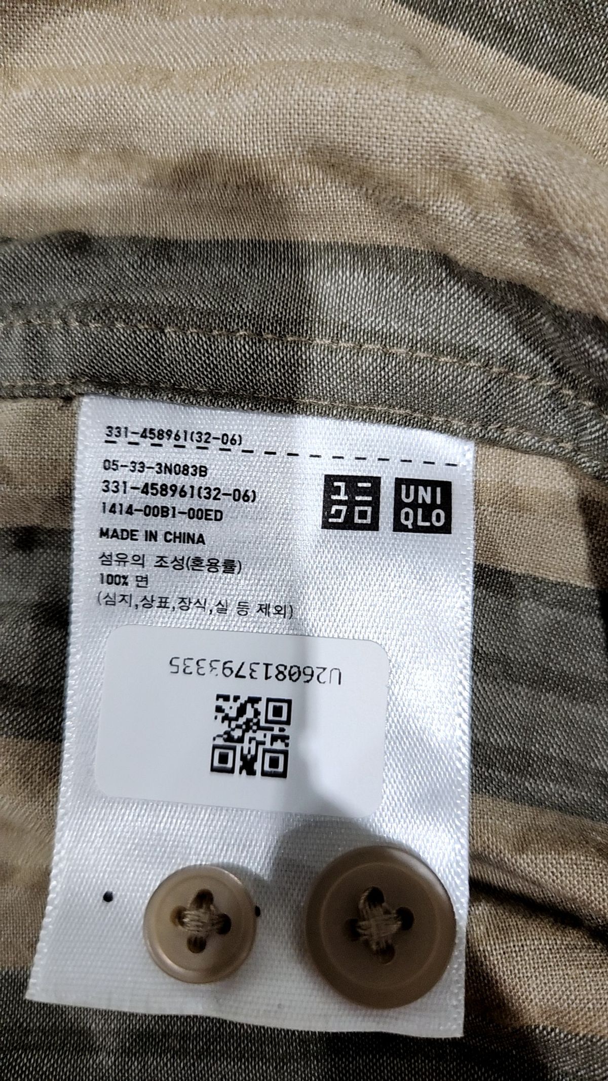 유니클로(UNIQLO) 캐주얼 셔츠 XXL