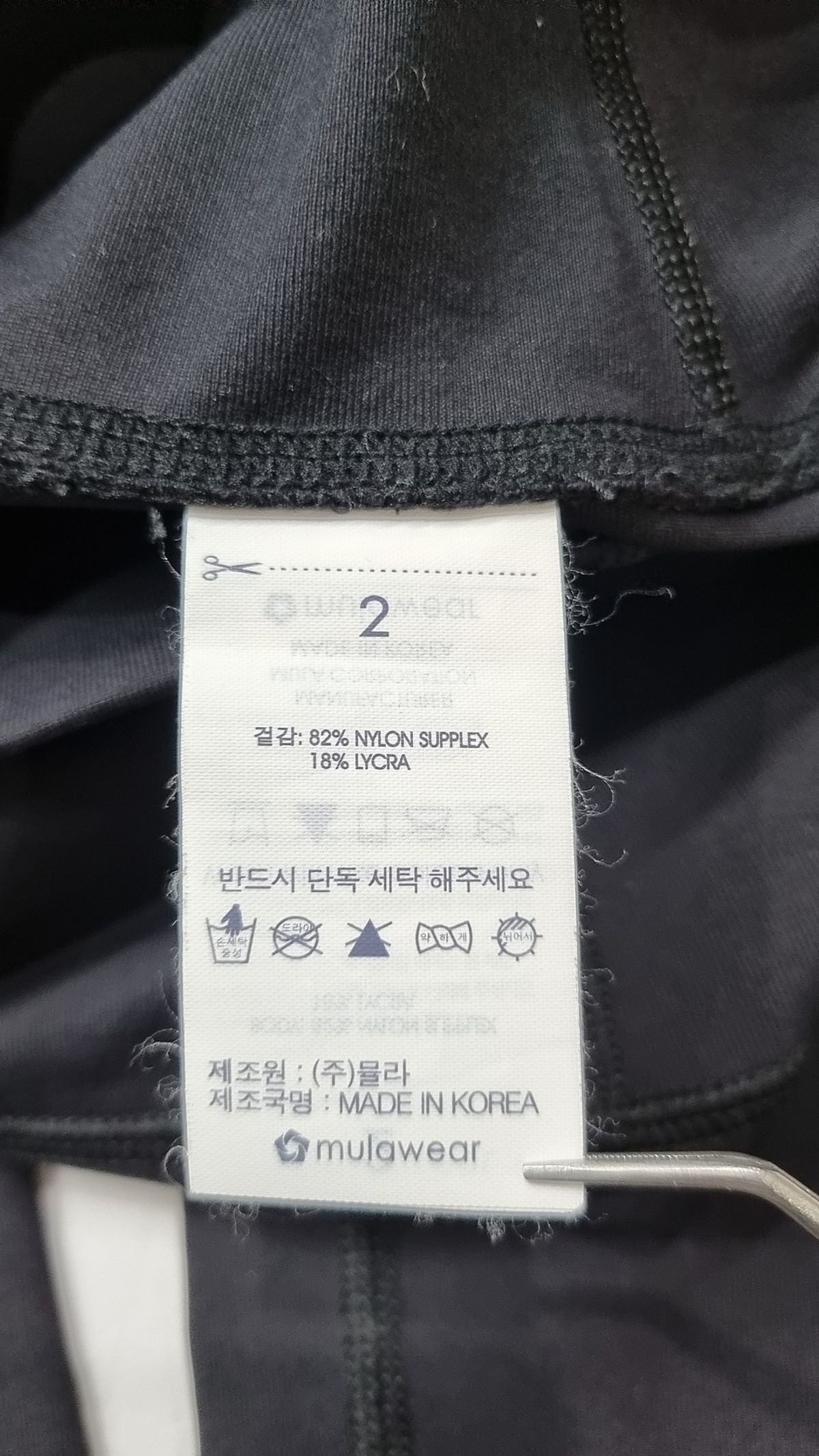 뮬라웨어(MULAWEAR) 레깅스 2